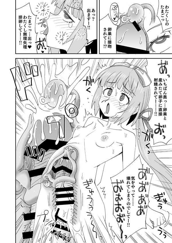 デレマス芳乃と暴走そなた page 9 full