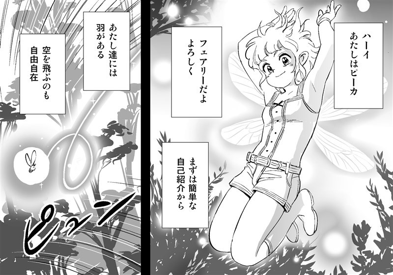 Orc on Fairy - Title TBD page 2 full