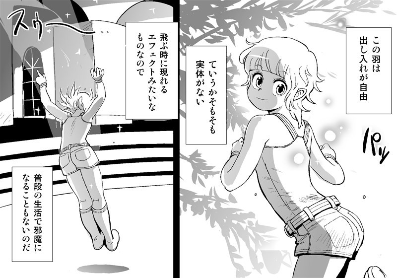 Orc on Fairy - Title TBD page 3 full