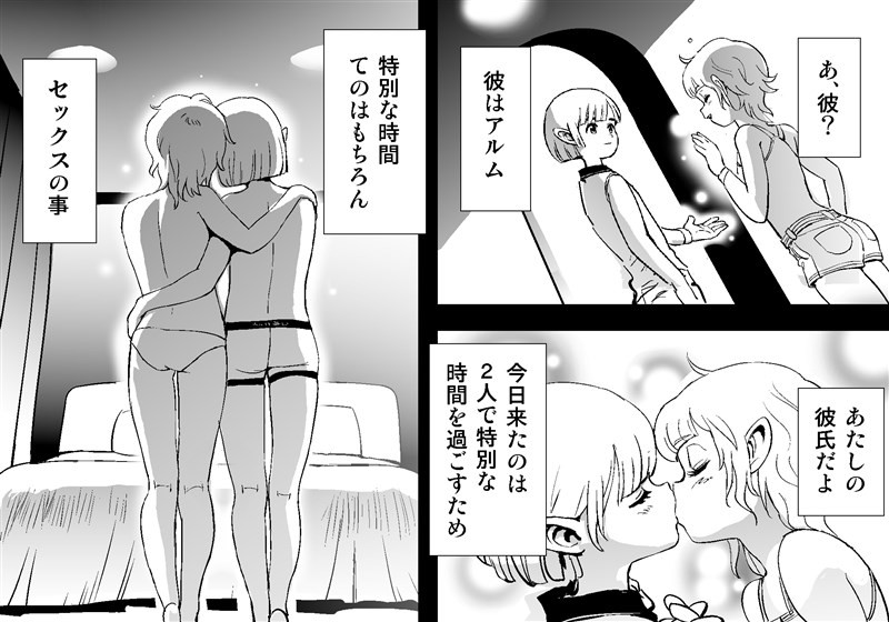 Orc on Fairy - Title TBD page 4 full