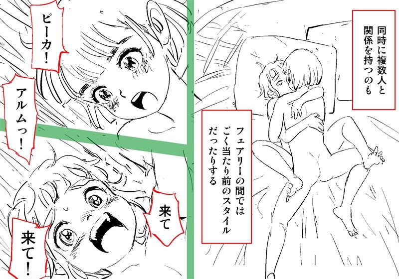 Orc on Fairy - Title TBD page 7 full