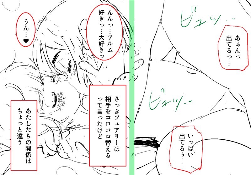 Orc on Fairy - Title TBD page 9 full