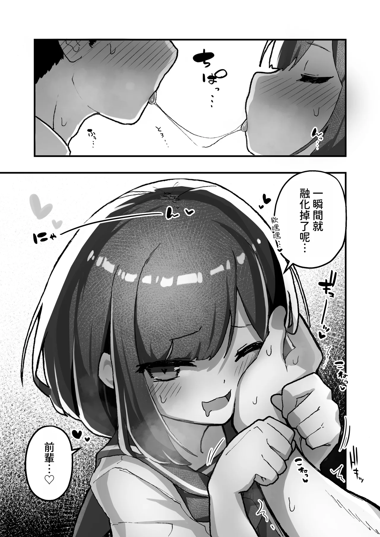 GIRL Kouhai Kanojo no Seijijou 5 | GIRL 後輩女友的性事5 page 10 full