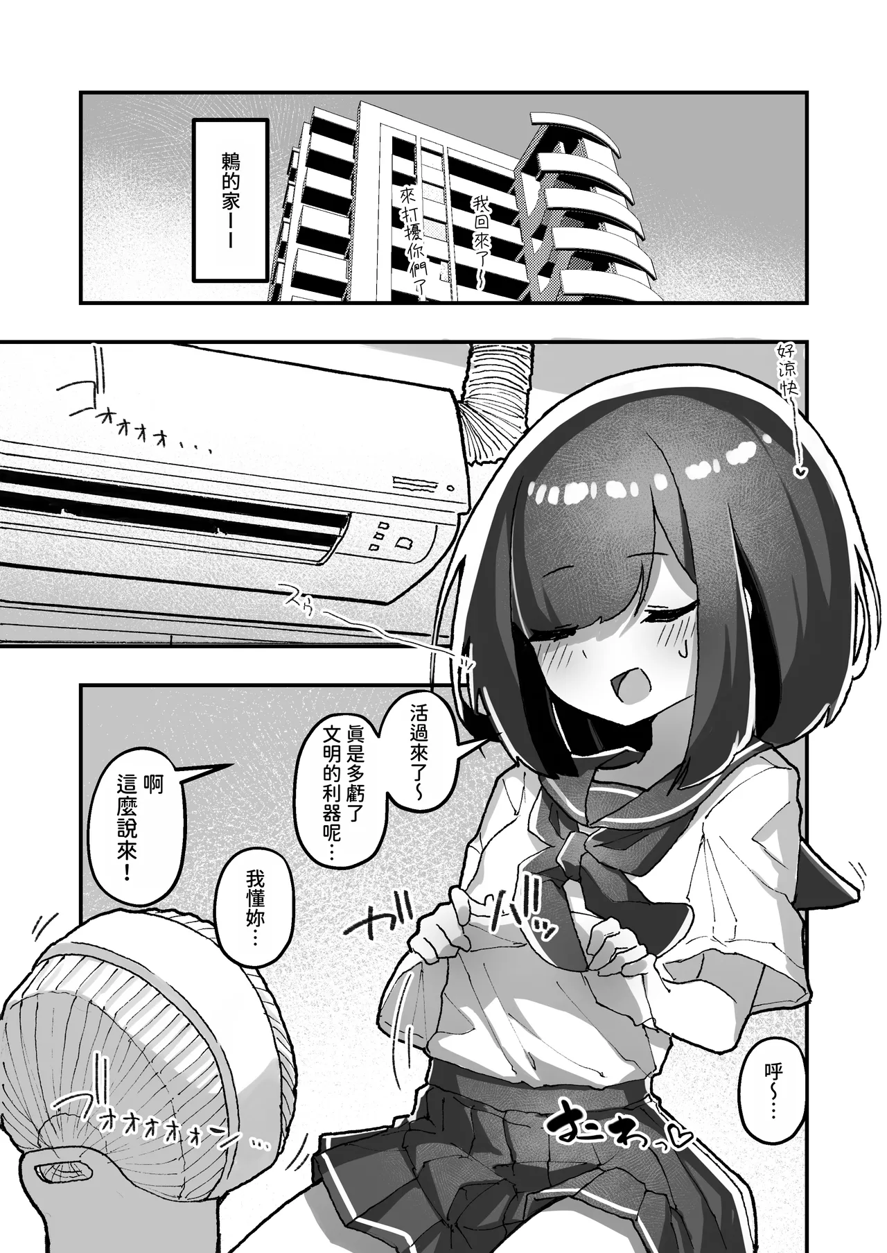 GIRL Kouhai Kanojo no Seijijou 5 | GIRL 後輩女友的性事5 page 6 full
