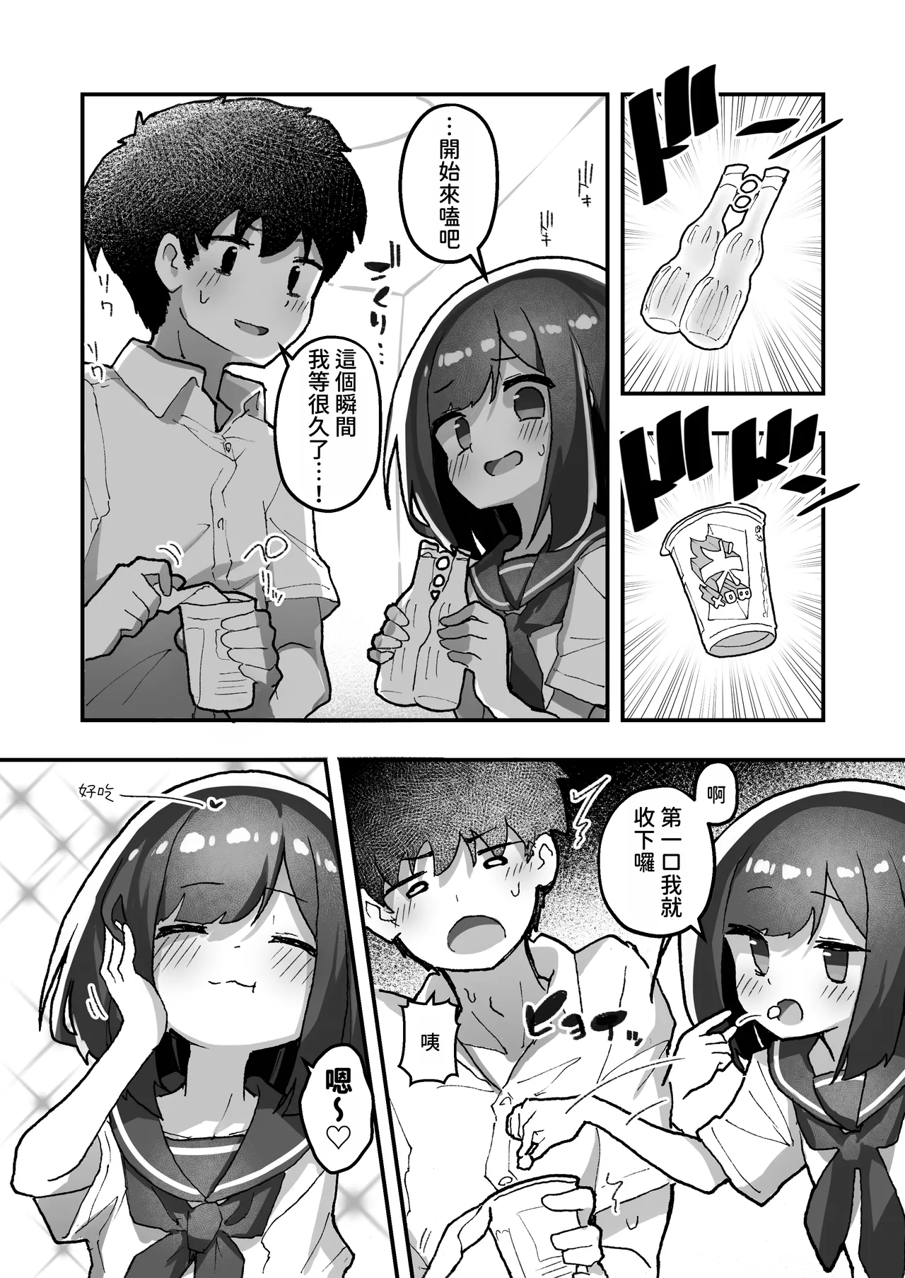 GIRL Kouhai Kanojo no Seijijou 5 | GIRL 後輩女友的性事5 page 7 full