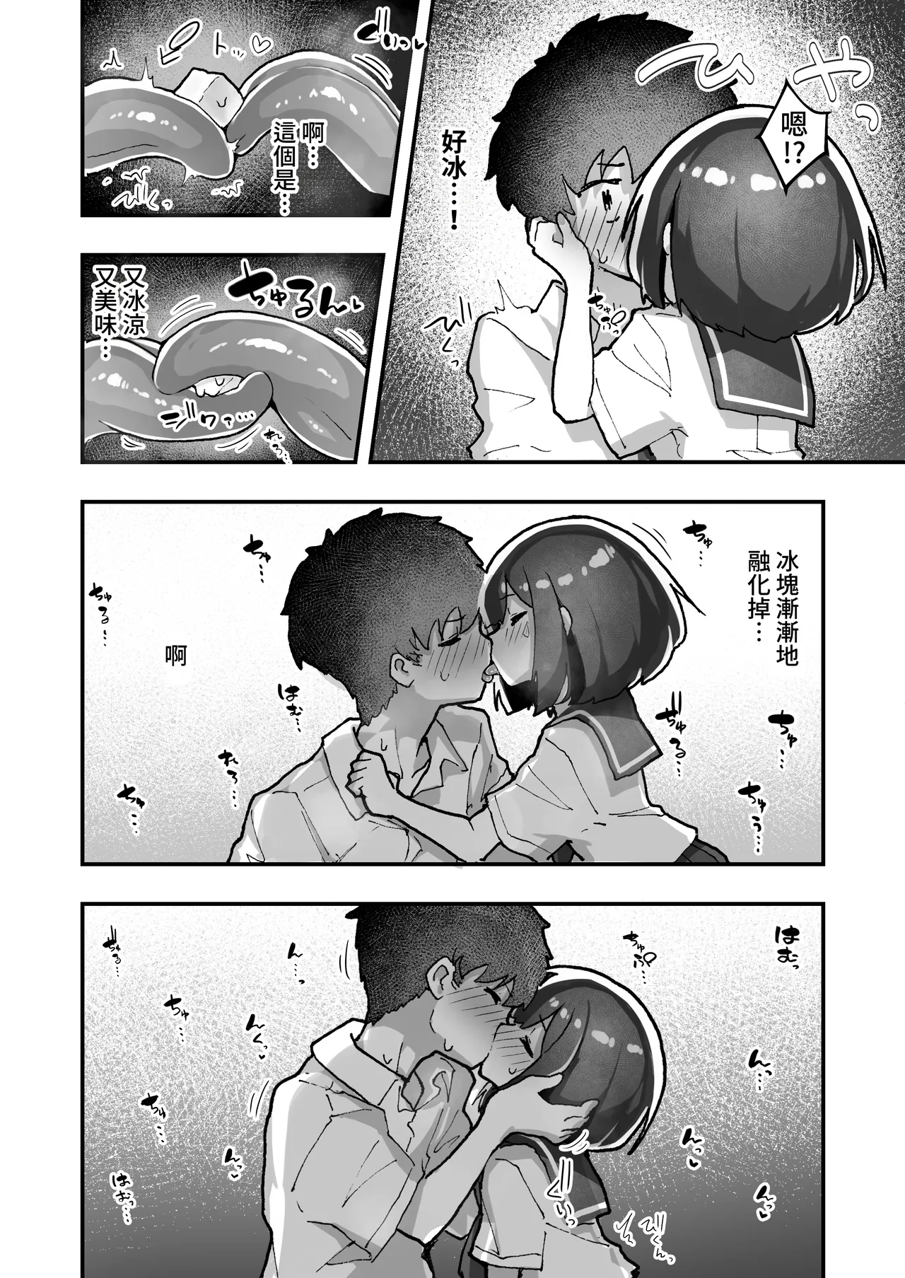 GIRL Kouhai Kanojo no Seijijou 5 | GIRL 後輩女友的性事5 page 9 full