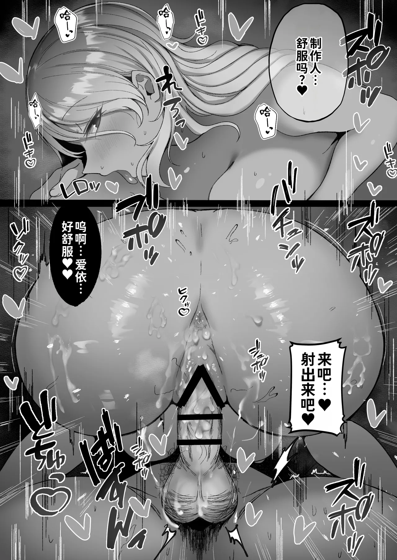 Utahime no Tokkun page 10 full