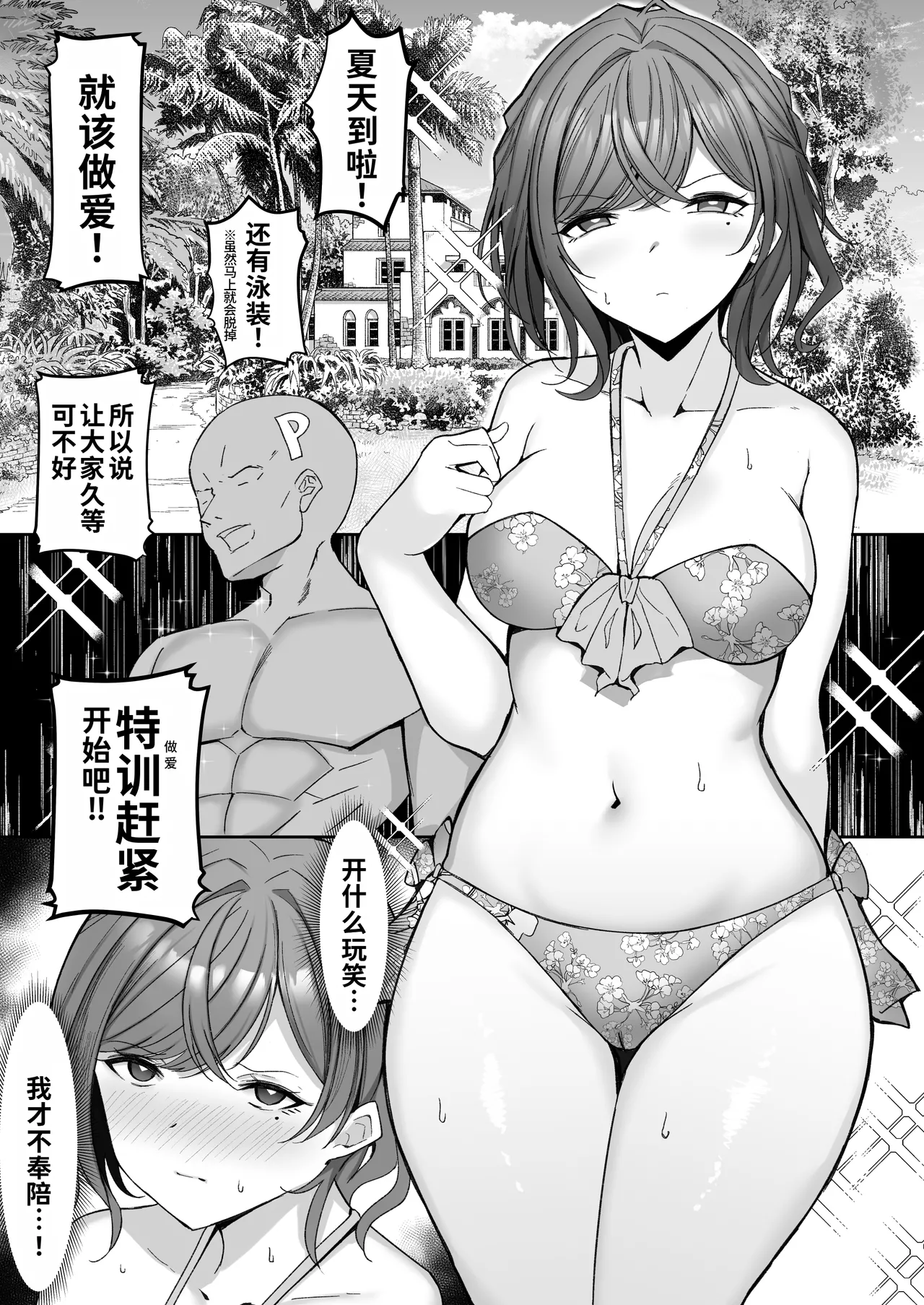 Utahime no Tokkun page 2 full