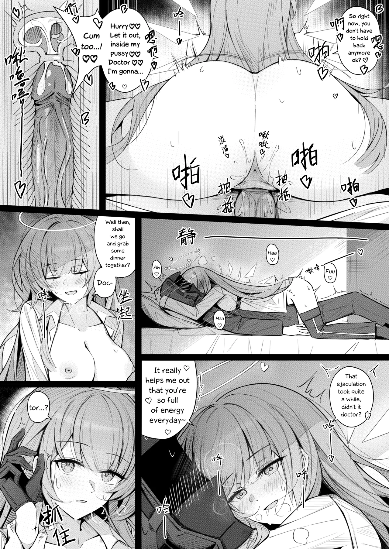 Story of Lemuen & Doctor in bed page 5 full