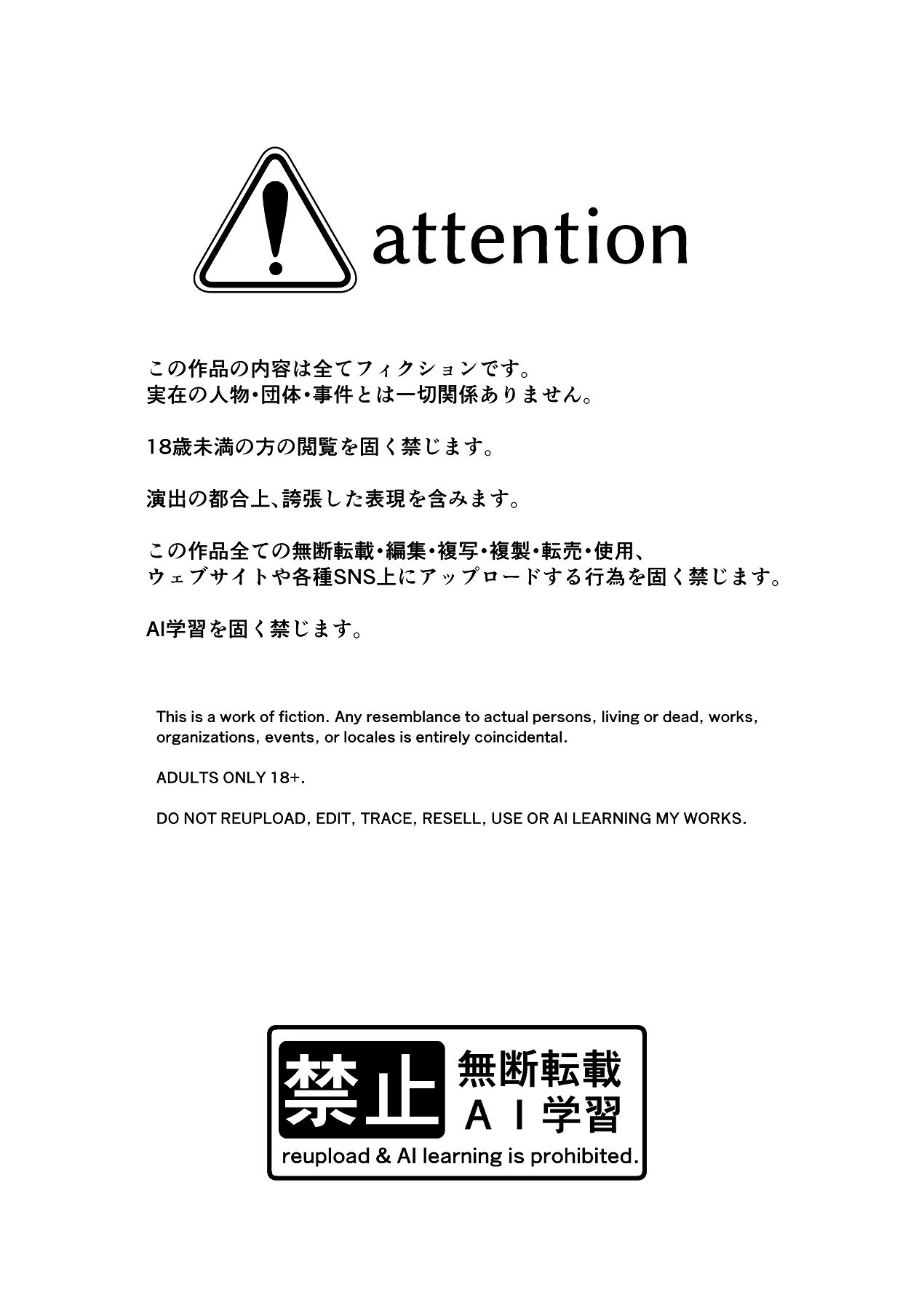 好きな人と一緒 page 2 full