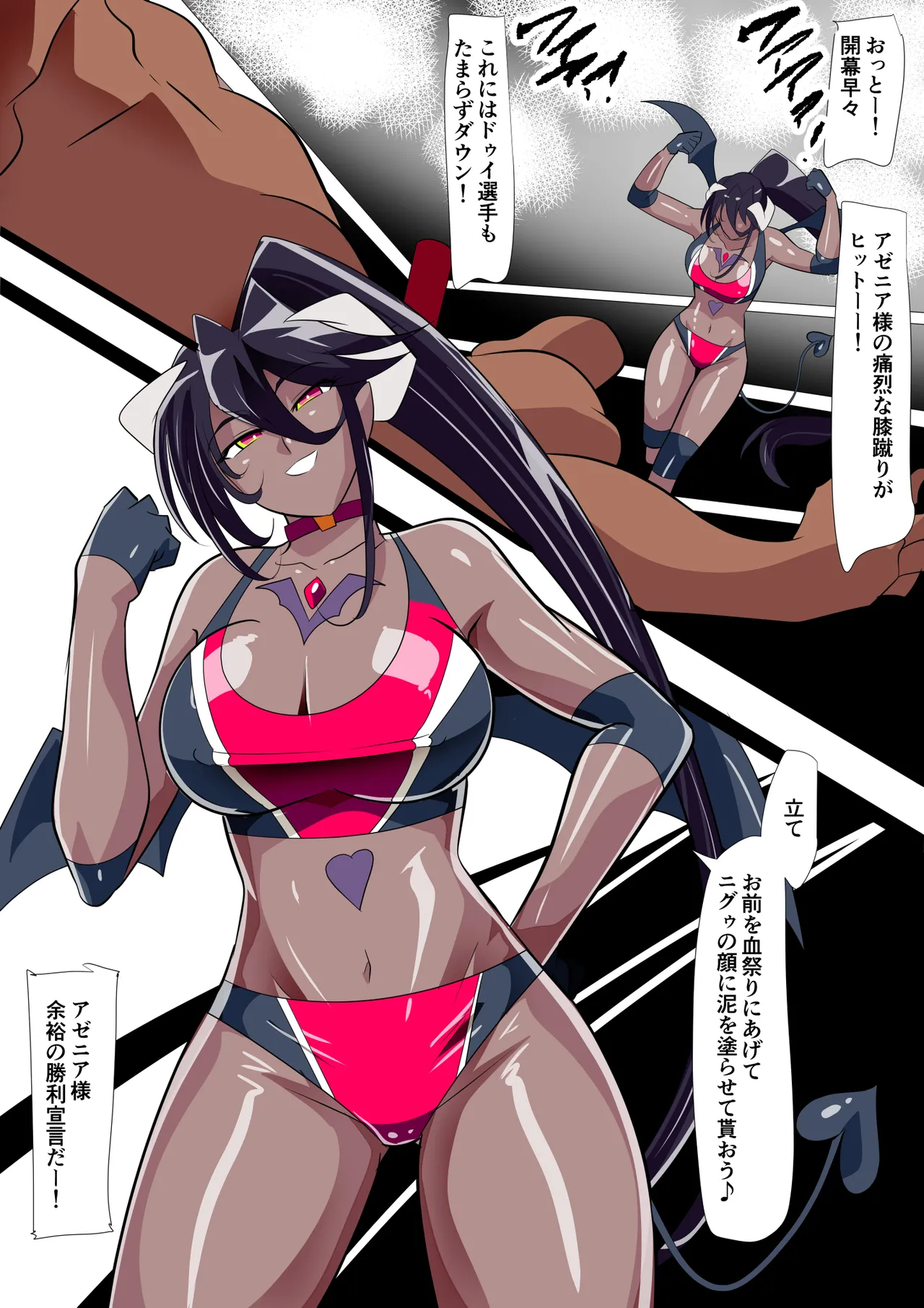 Maou no Hanayome Kairaku Mikado Niguu Hen 2 page 4 full