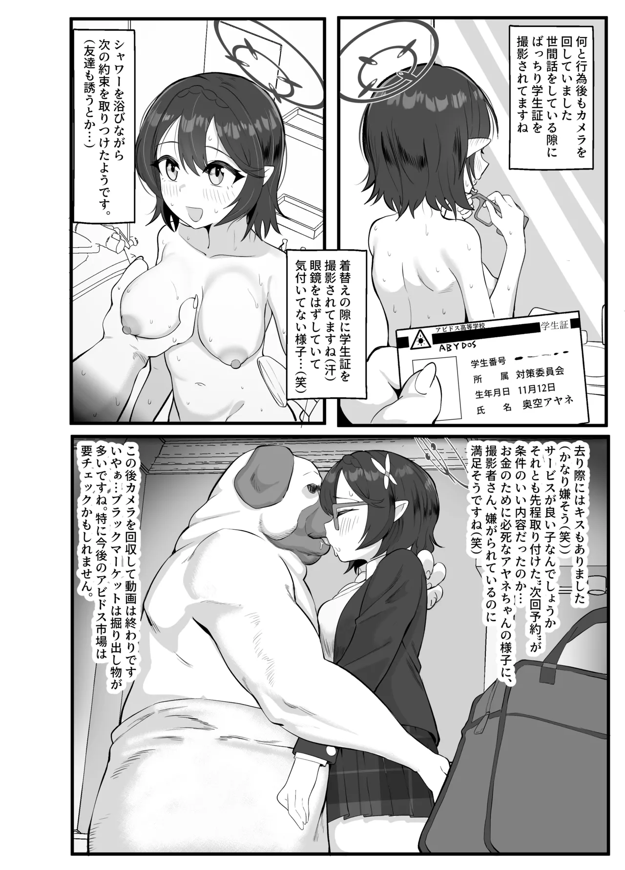 Ayane-chan no 〇haru Hamedori Douga ga Shikkari Ryuushutsu Shita ue ni Black Market de Hanbai sa Rete Review Sarete Shimau Yatsu page 5 full