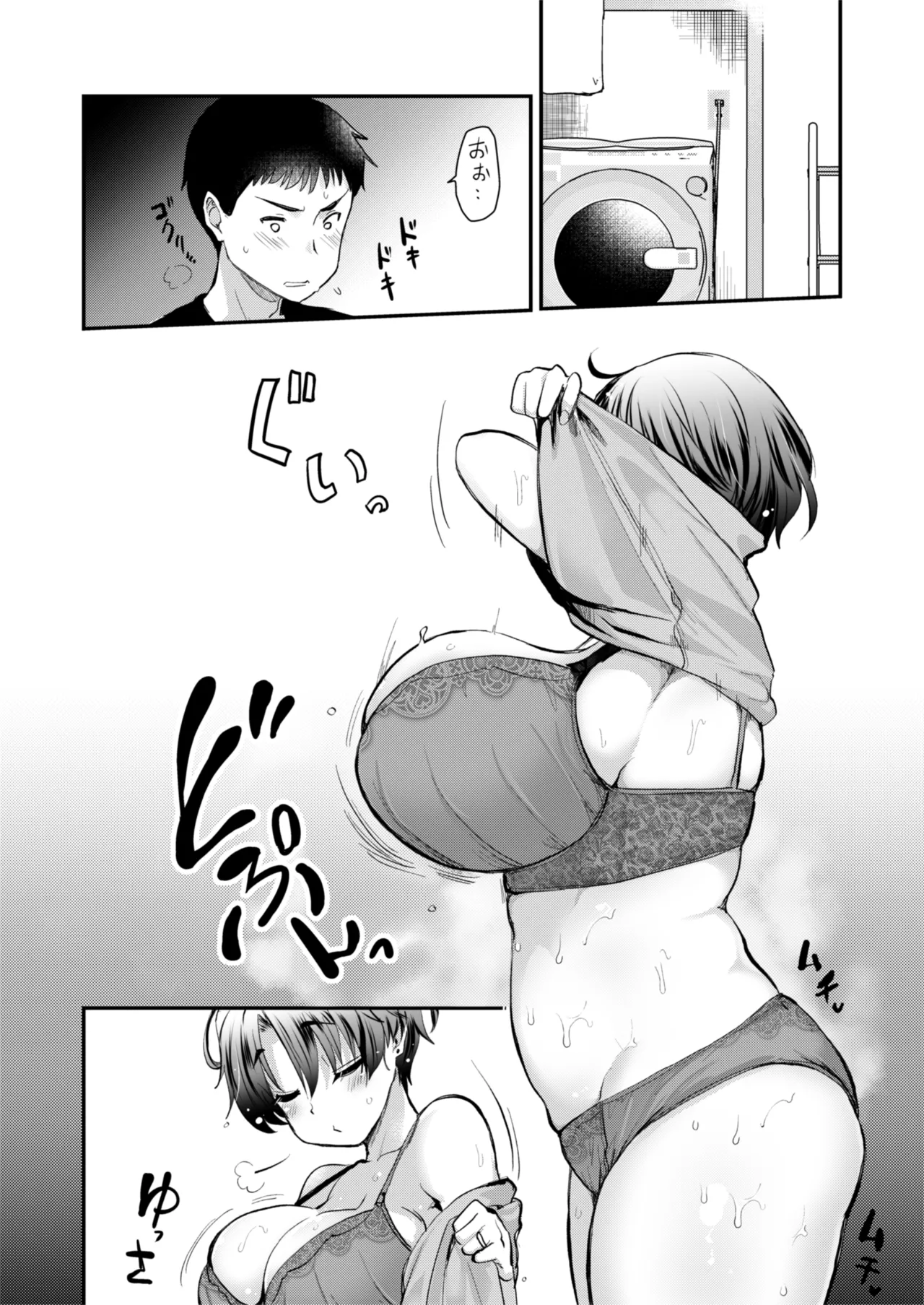 H na Fuushuu ga Aru Inaka no Shinseki ga, Zenin Sukebe Sugiru Hanashi. 2 page 9 full