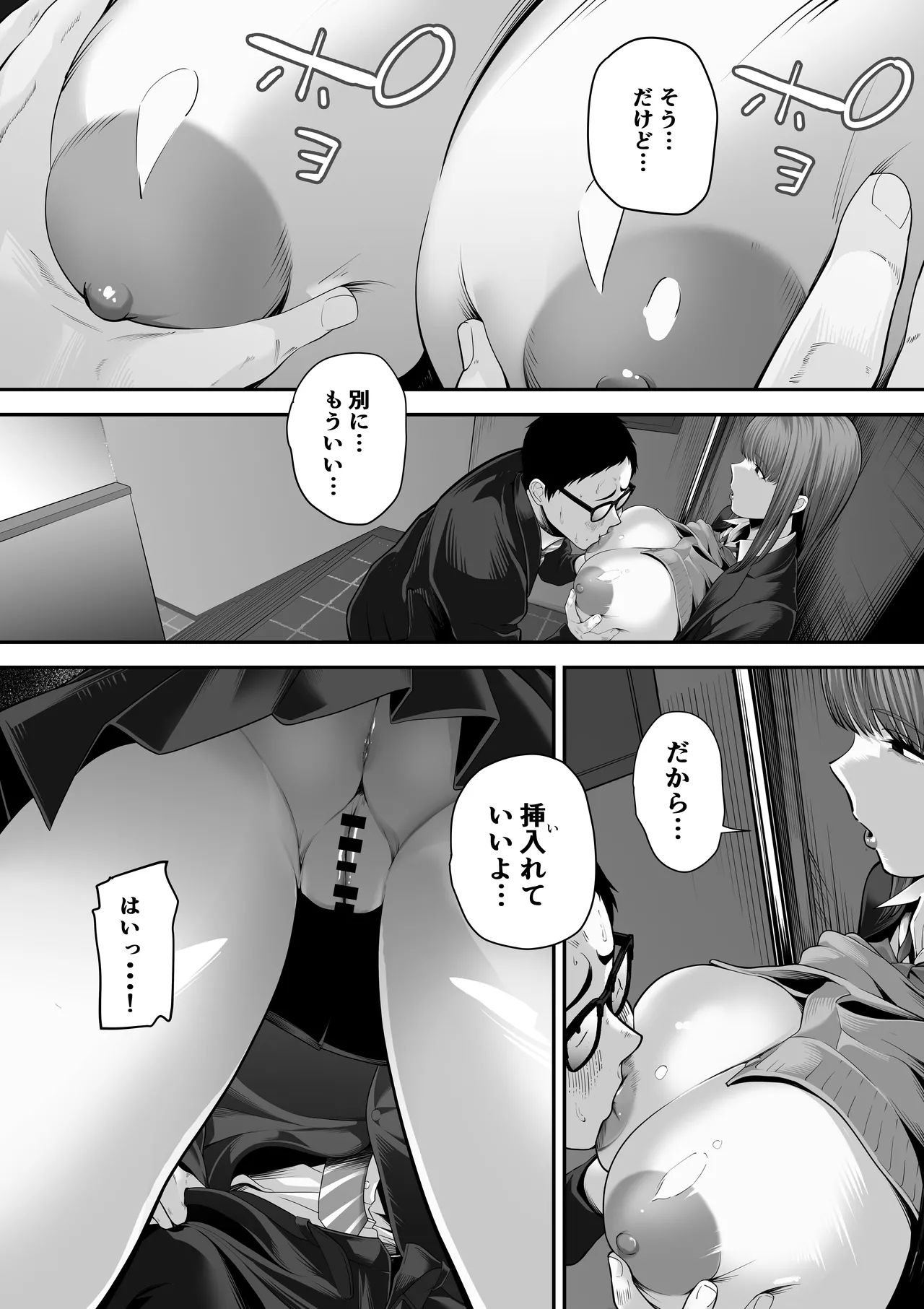 先パイにちゃんと好きって言えばよかった話3 page 10 full