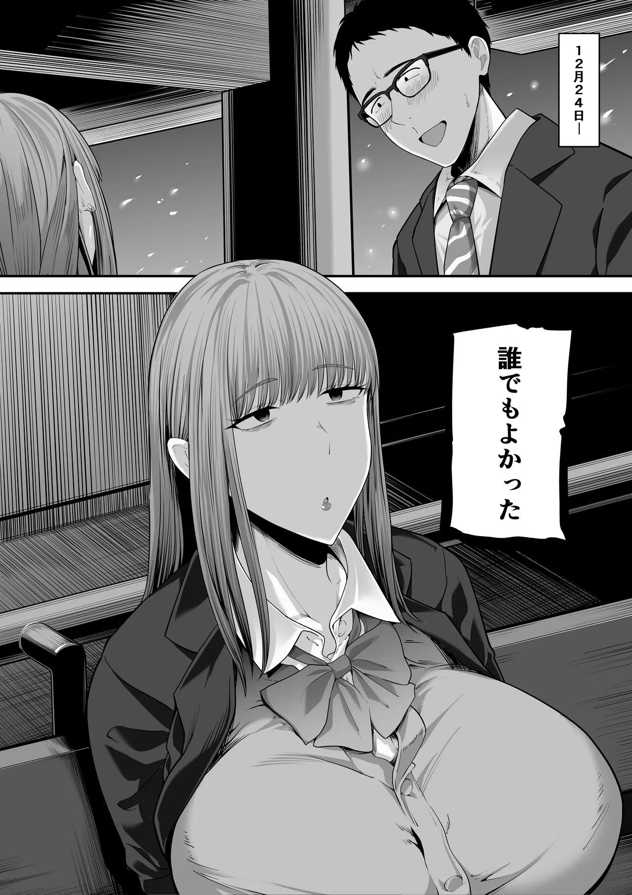 先パイにちゃんと好きって言えばよかった話3 page 2 full