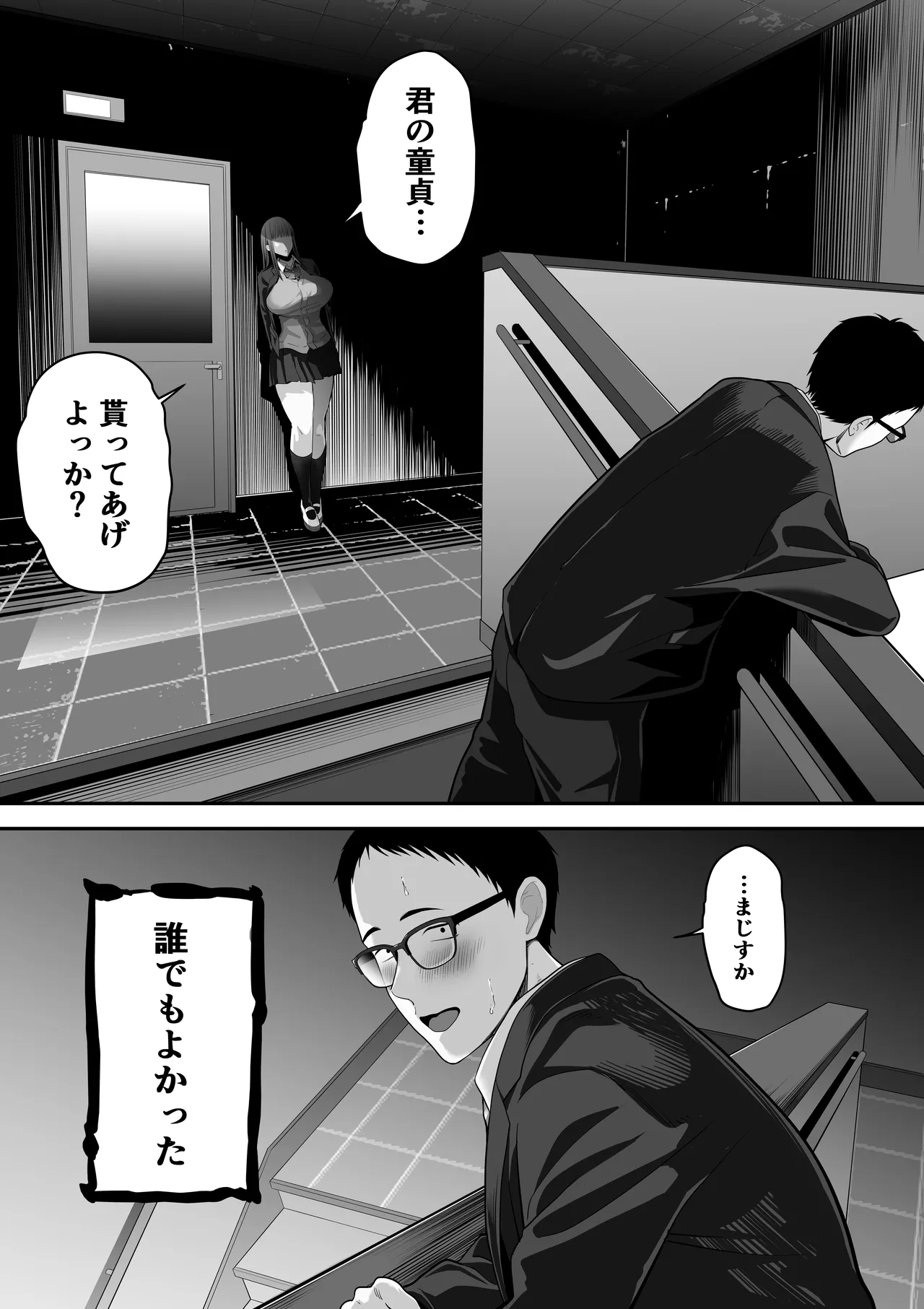 先パイにちゃんと好きって言えばよかった話3 page 5 full