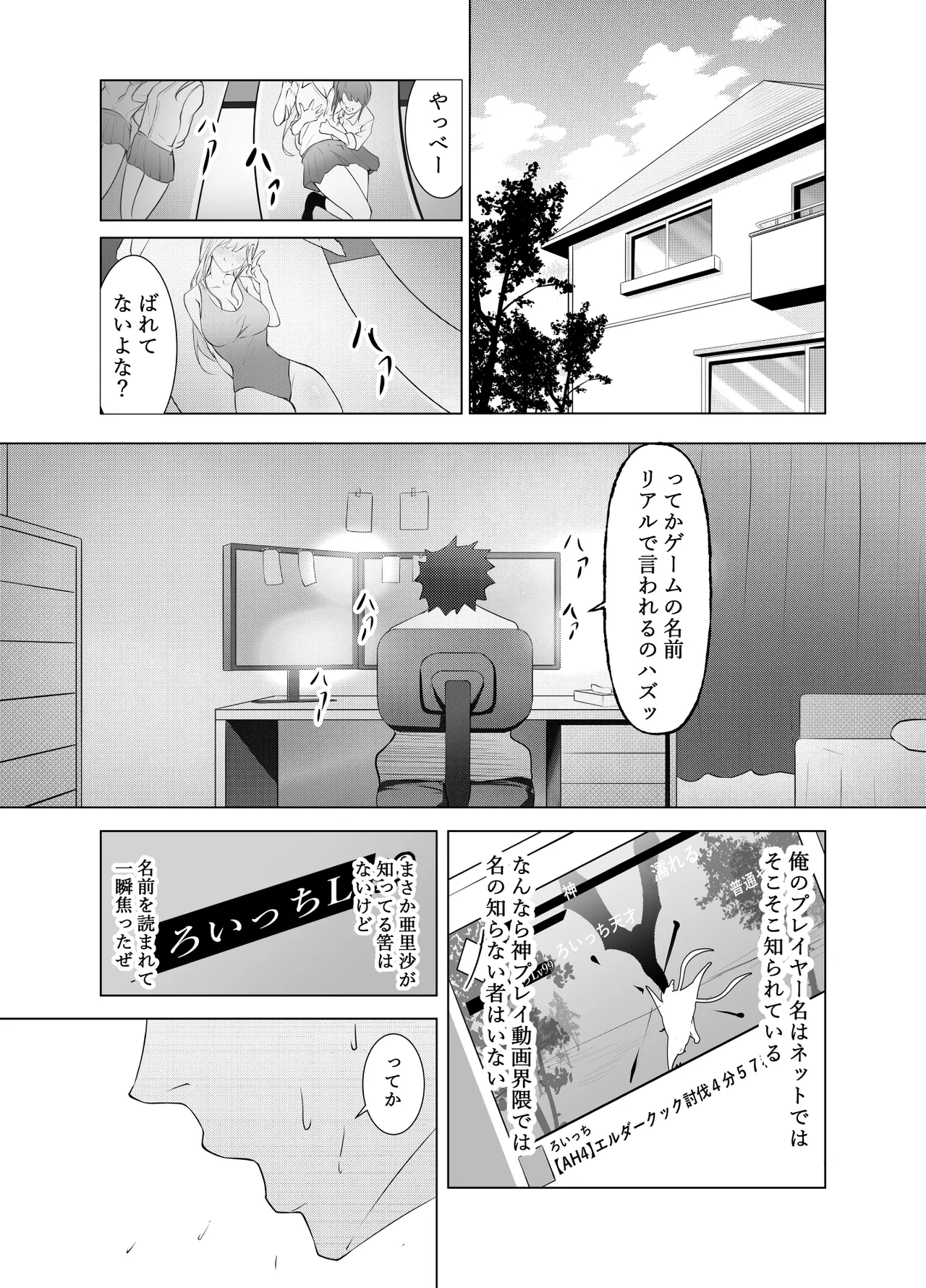 ゲームうまおダイスキ page 8 full