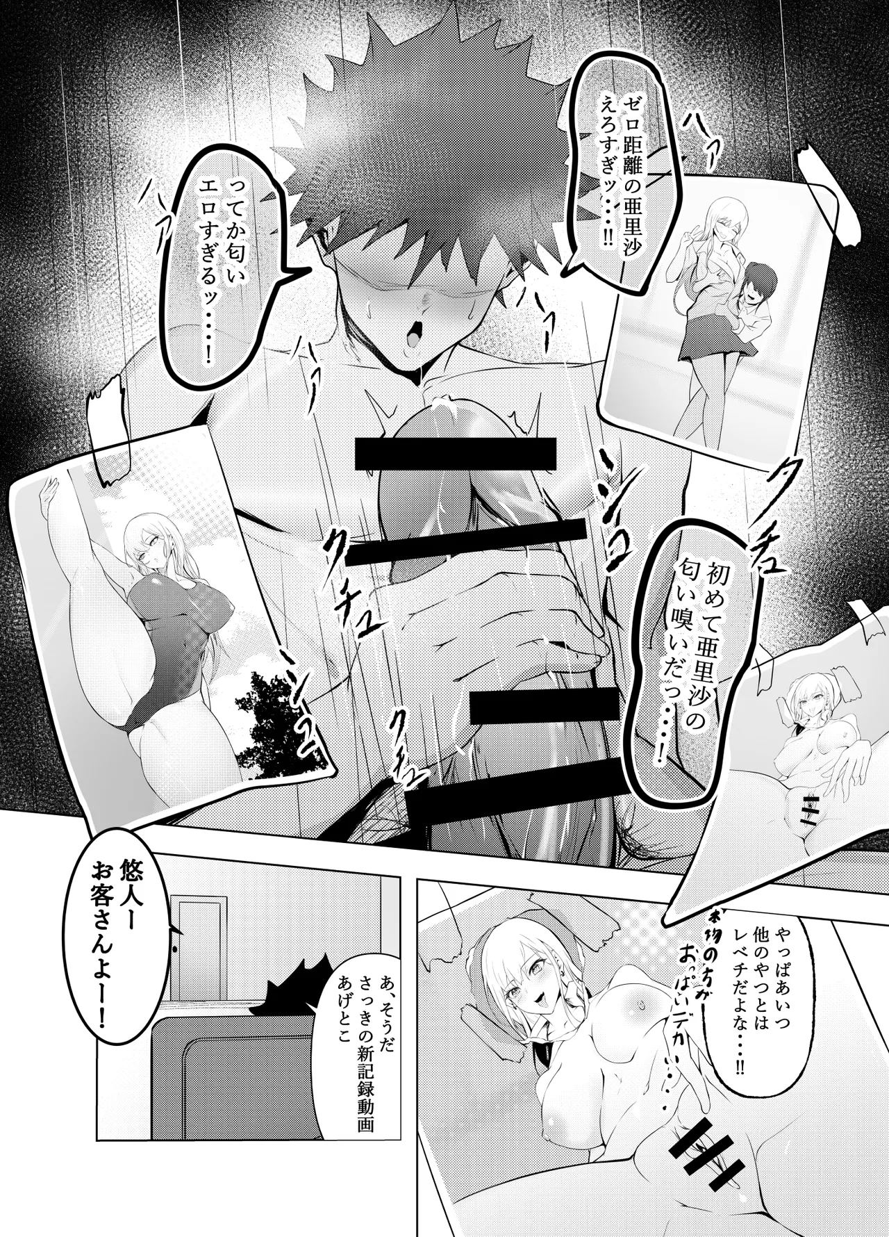 ゲームうまおダイスキ page 9 full