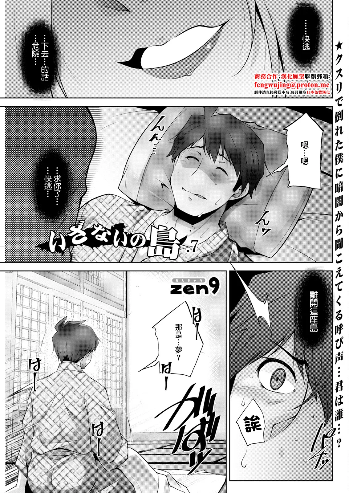 いざないの島 .7 page 1 full