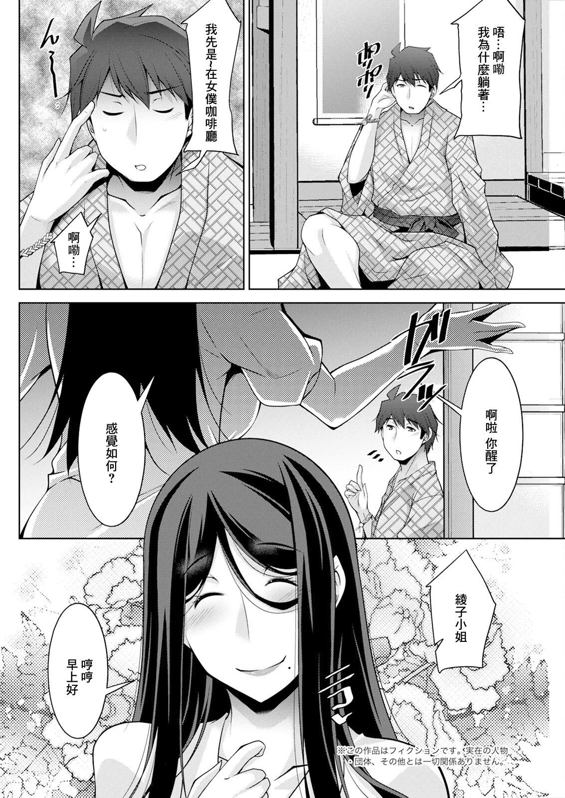 いざないの島 .7 page 2 full