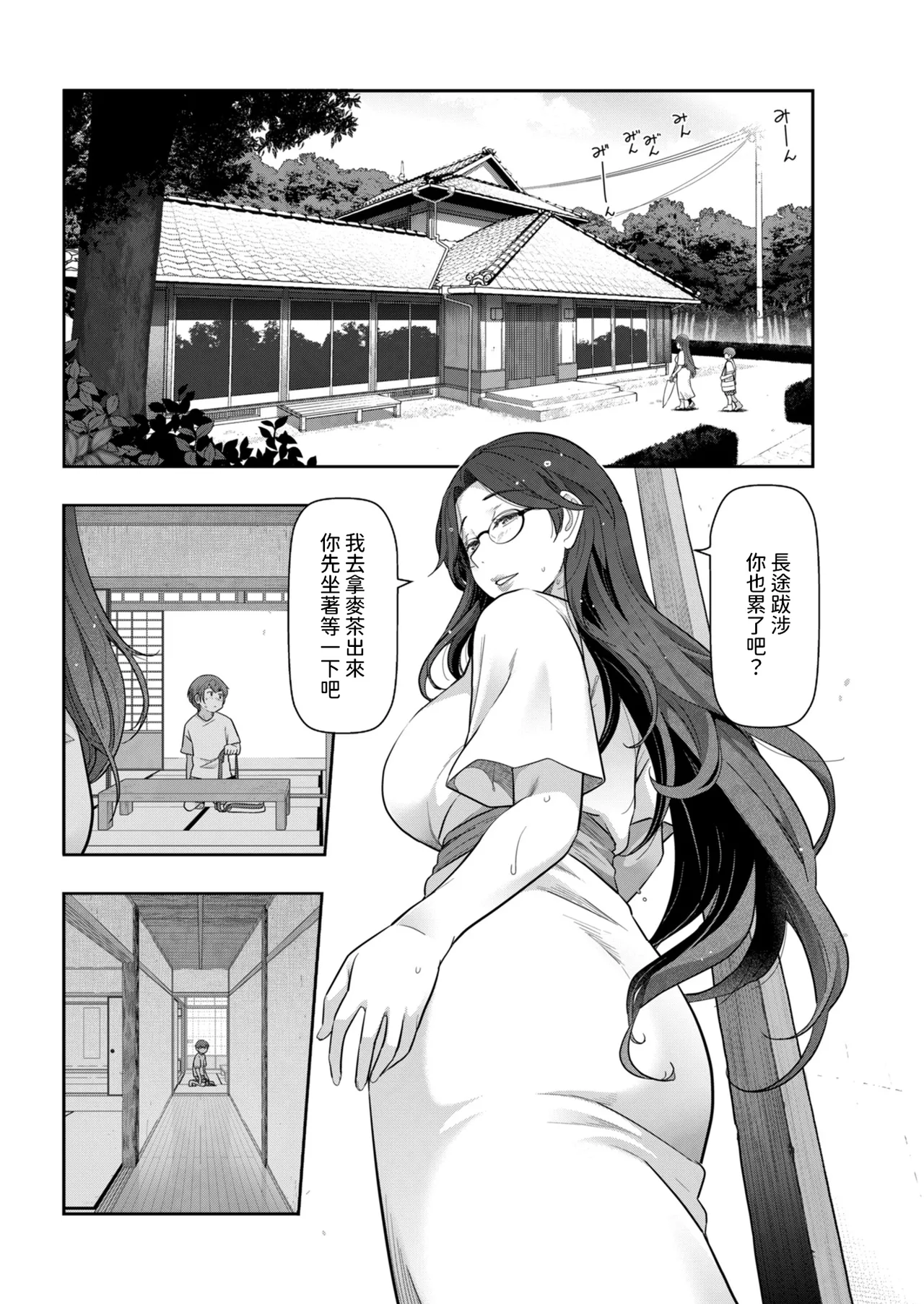 夏のおばさん 前編+後篇  中文翻譯 page 10 full