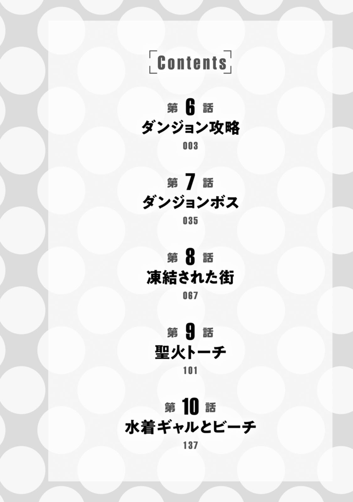 Isekai Magic Mirror-gou Volume 2 page 4 full