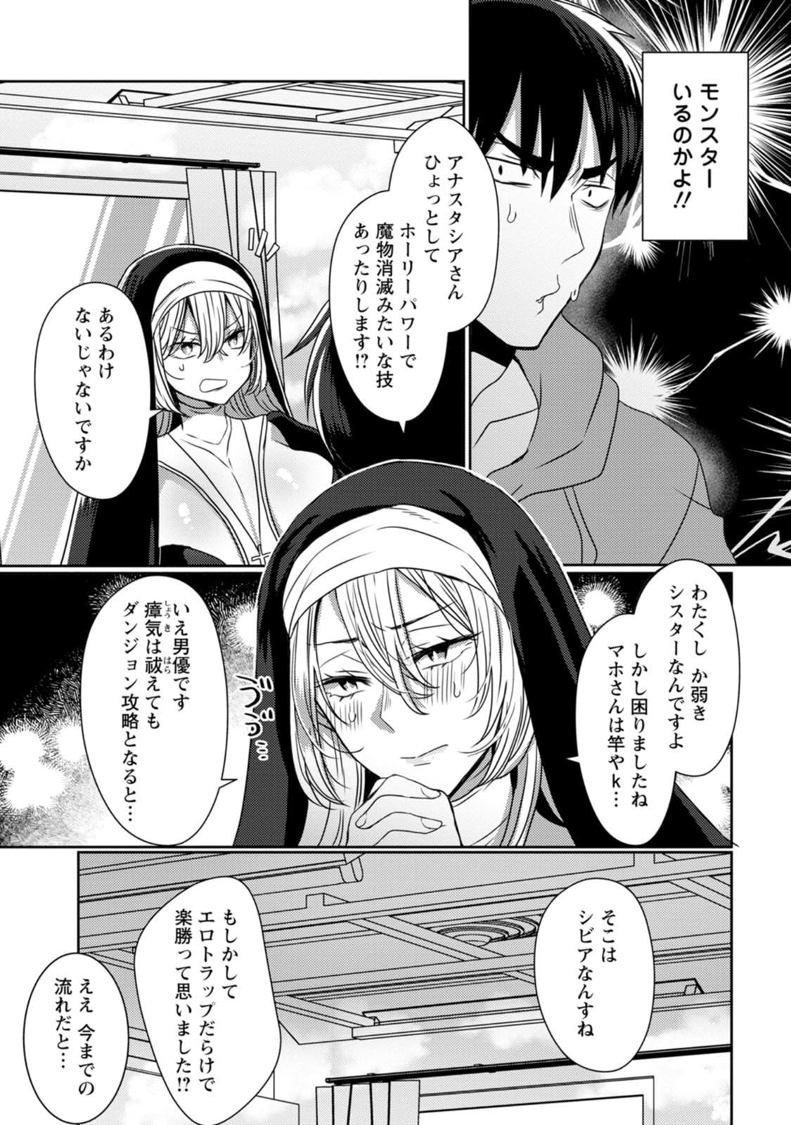 Isekai Magic Mirror-gou Volume 2 page 6 full