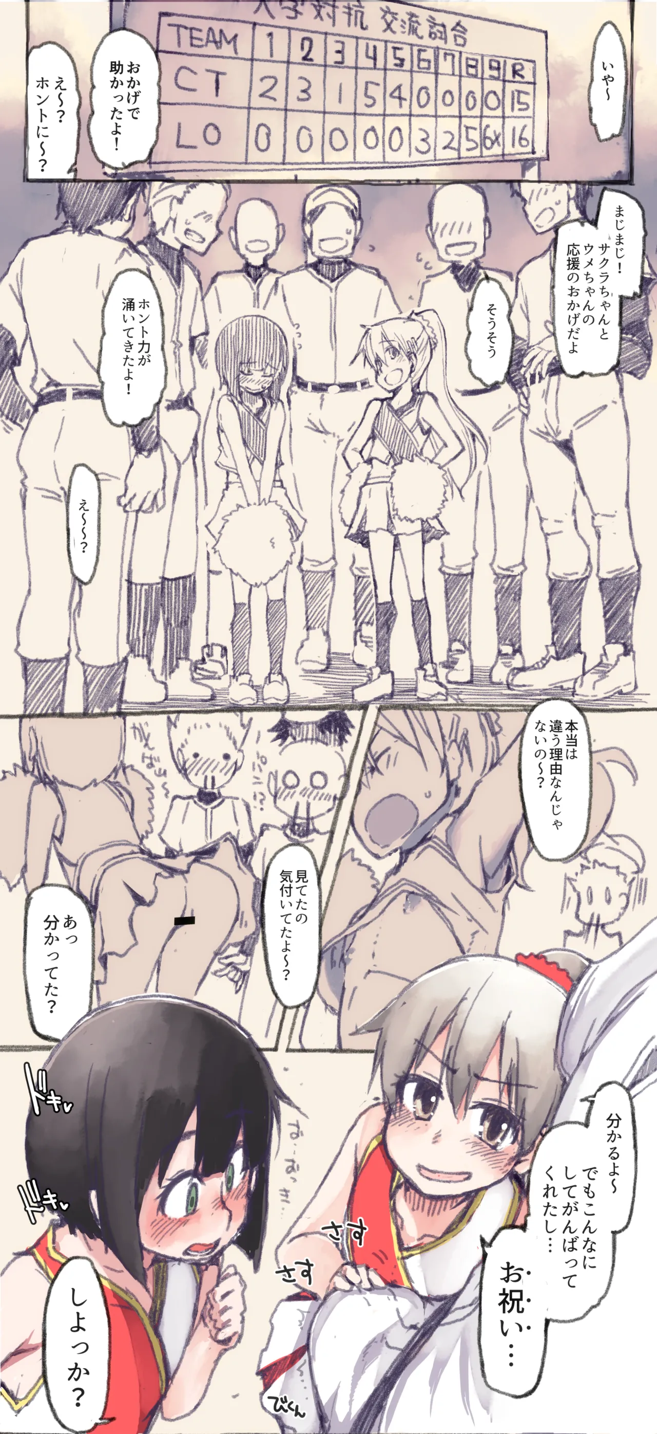 Arbeit ni Isoshimu Joshi Shougakuseis page 1 full