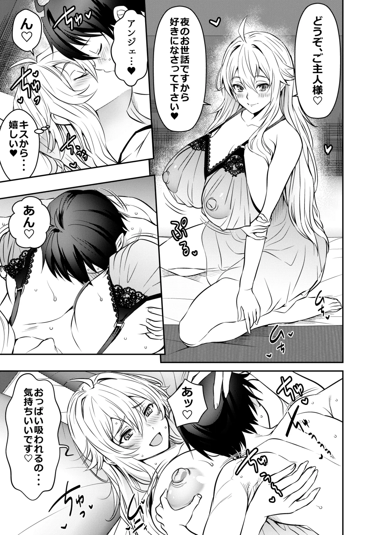Request Itadaita Mono Desu page 1 full