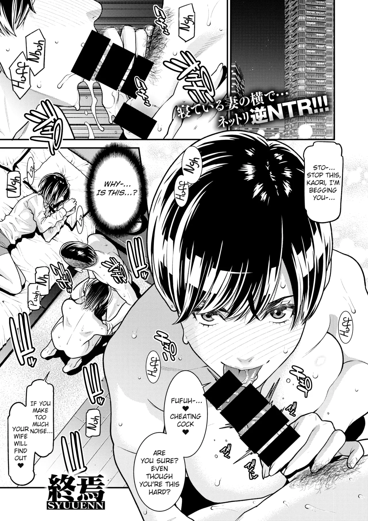 BariCare Tsuma ga Tsuretekita Buka ga Motokano datta Ken page 1 full