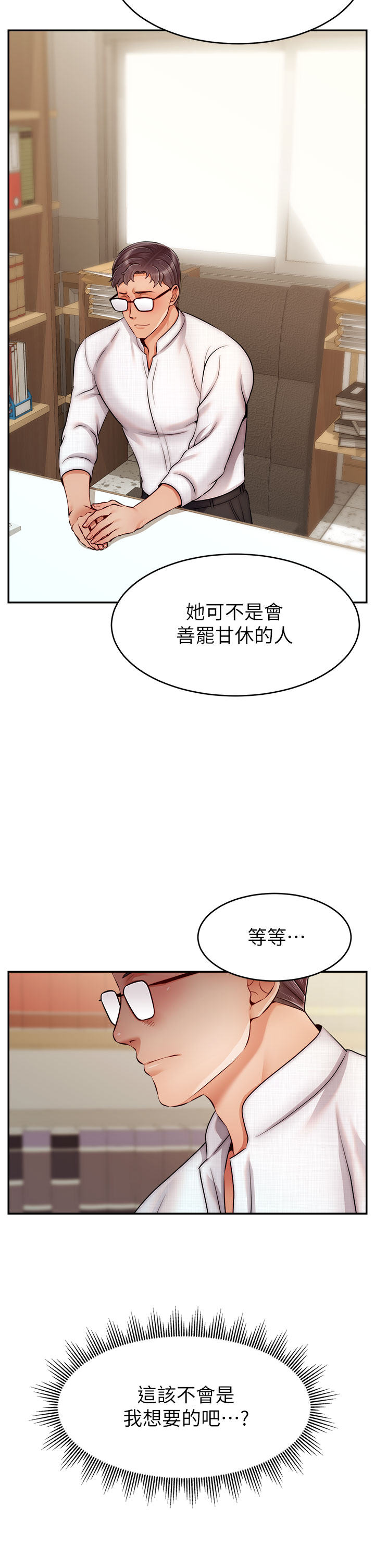 爸爸，请进!  | 爸爸，請進！46-50 END page 5 full