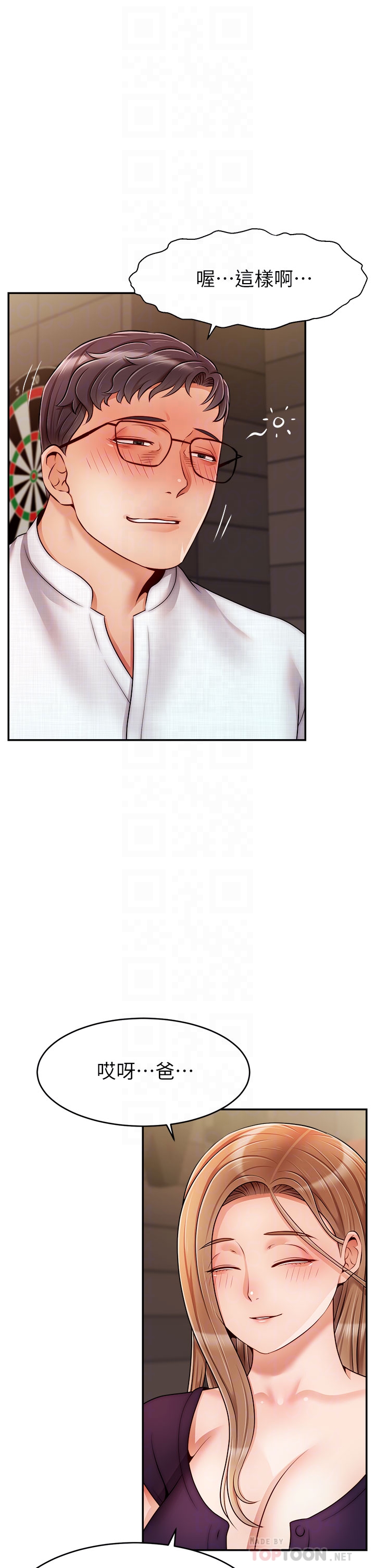 爸爸，请进!  | 爸爸，請進！46-50 END page 9 full