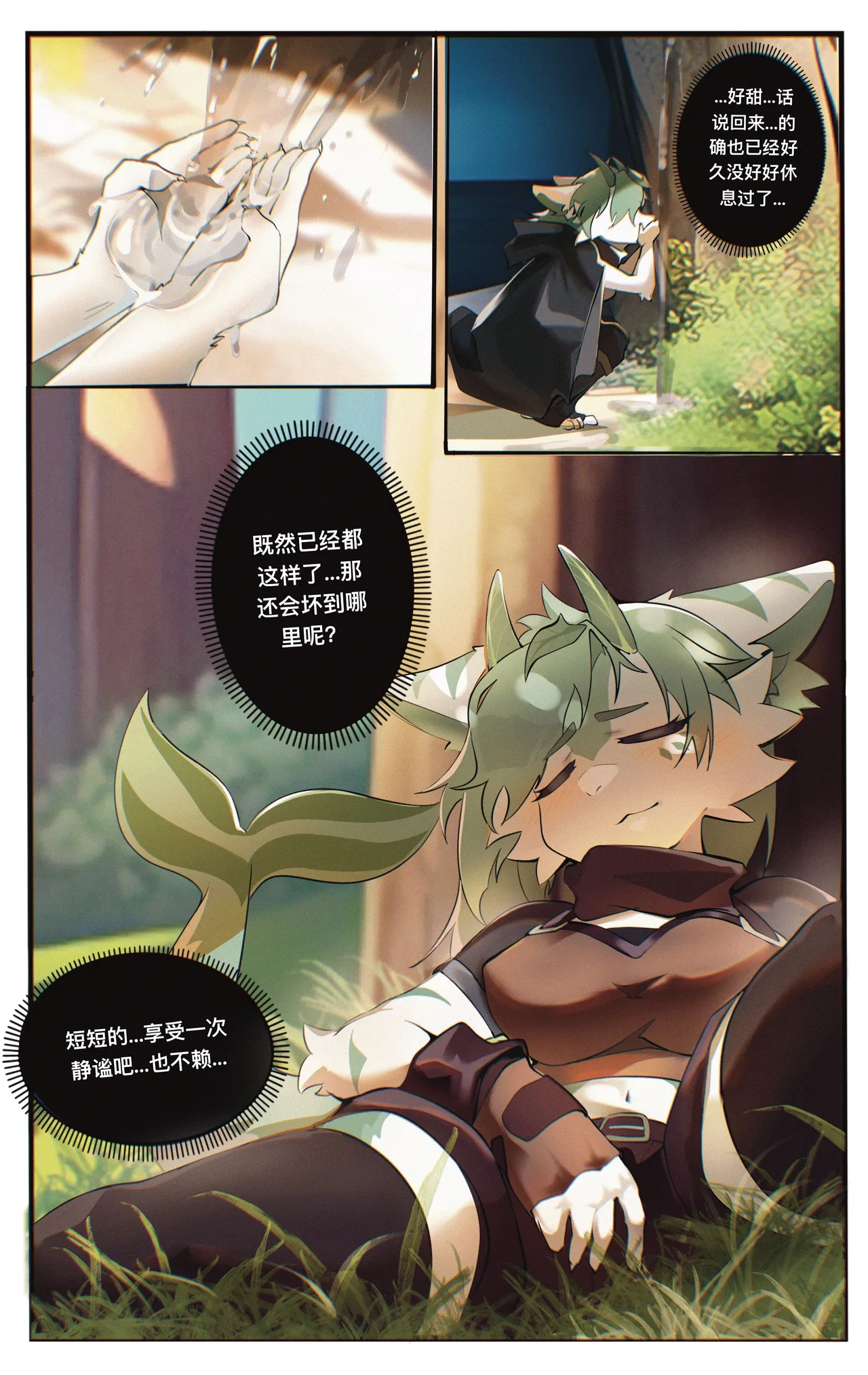叶子·葉子 page 4 full