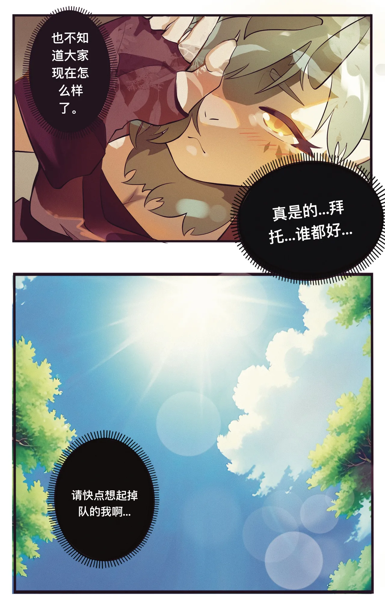 叶子·葉子 page 5 full