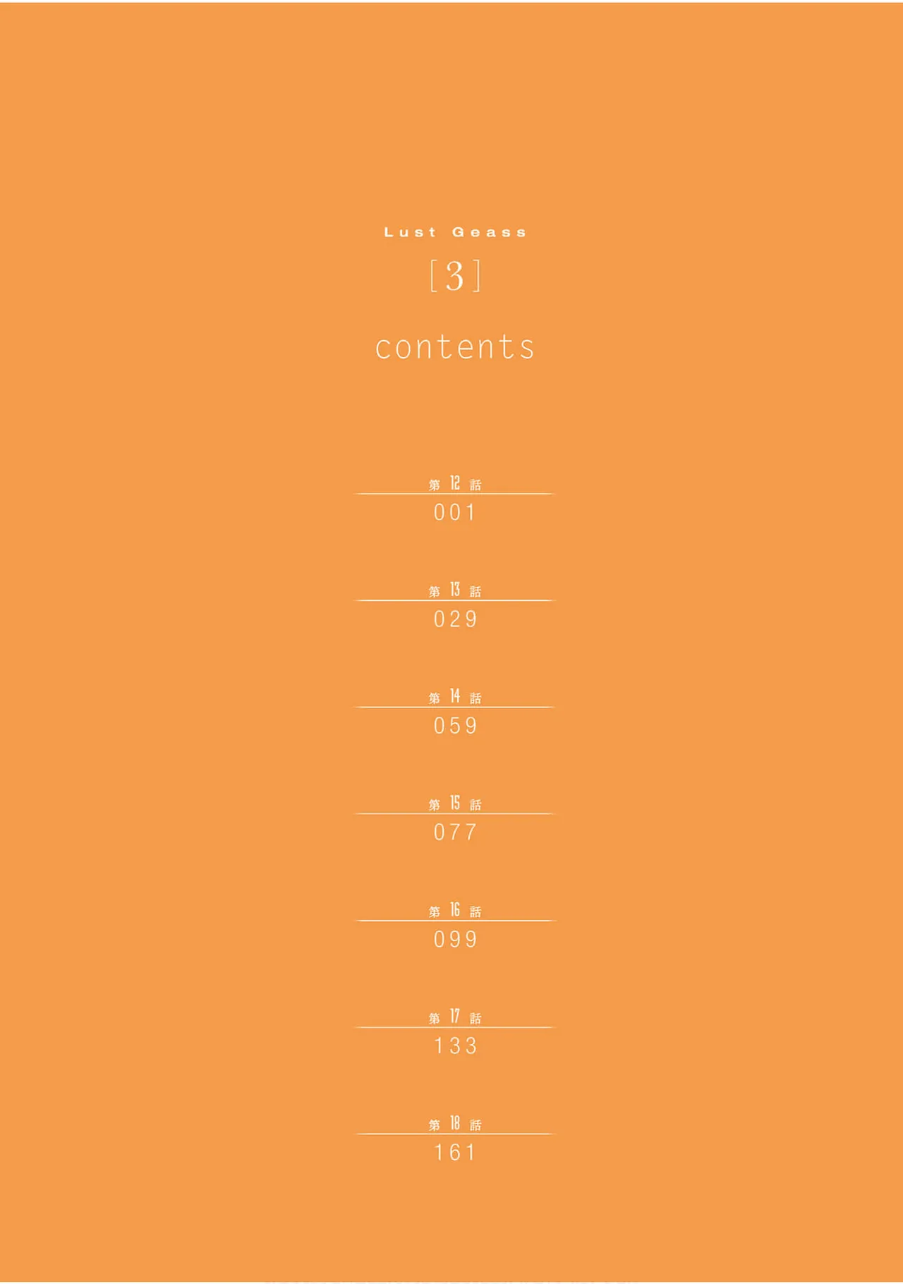 Last Geass -3 - page 5 full