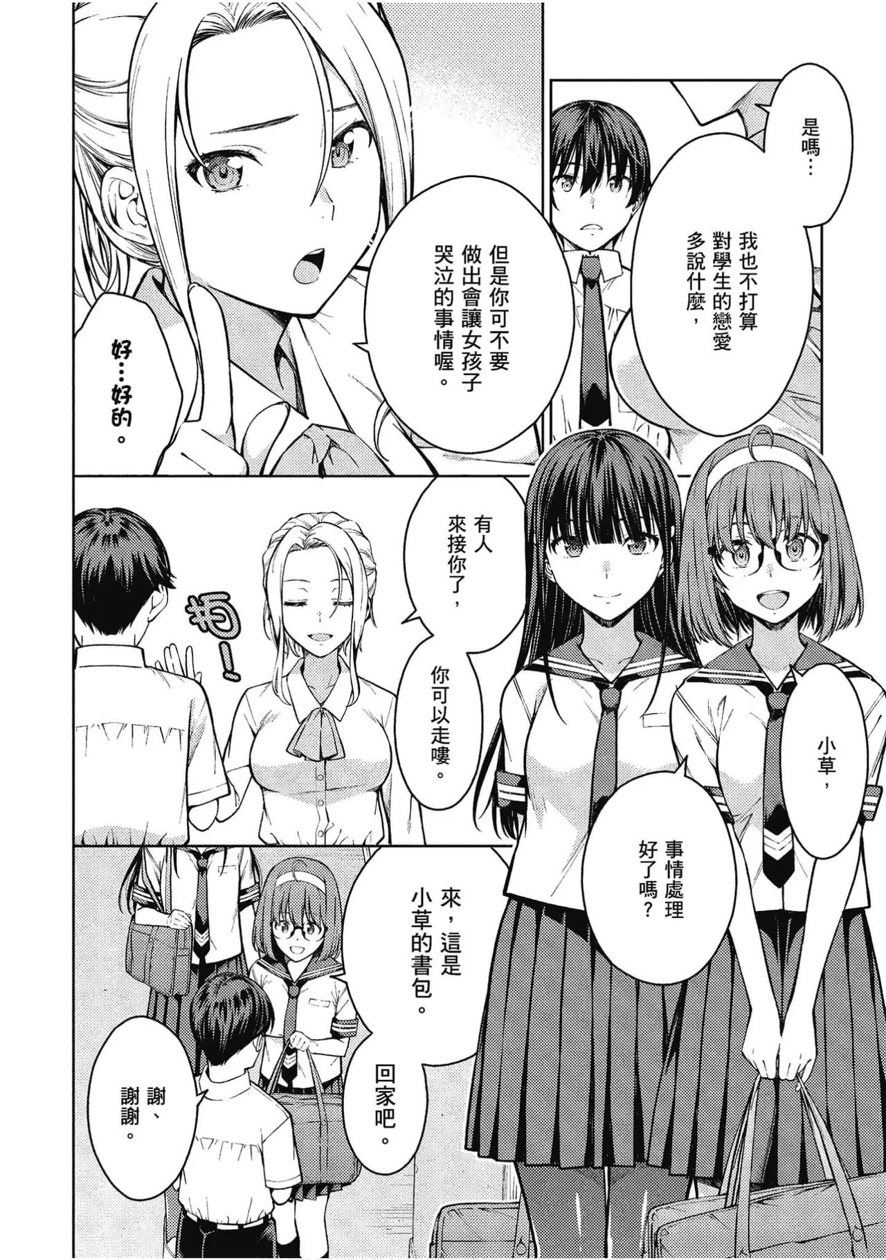 Last Geass -3 - page 7 full