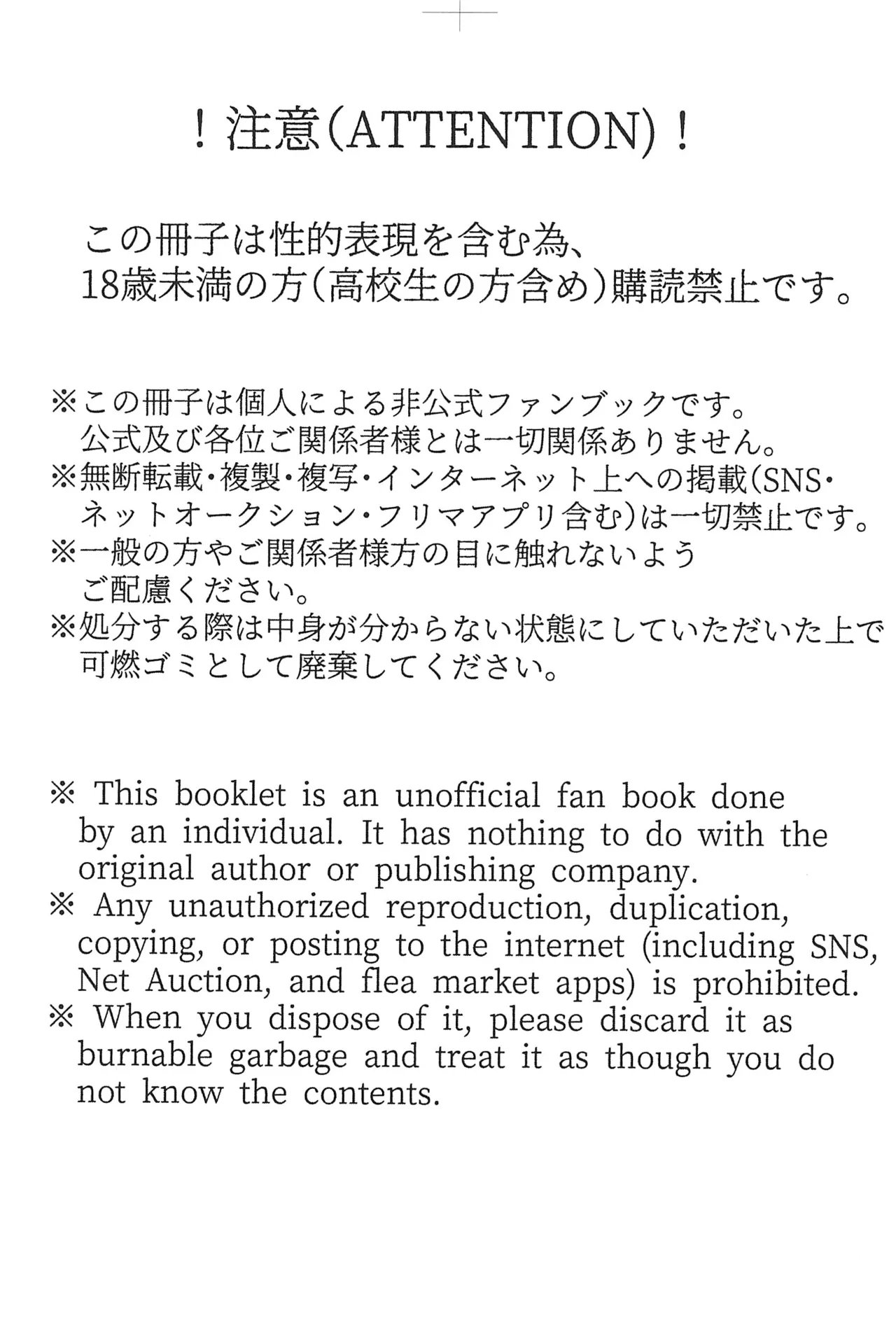 46-ji-chuu Kimi ni Muchuu! page 3 full