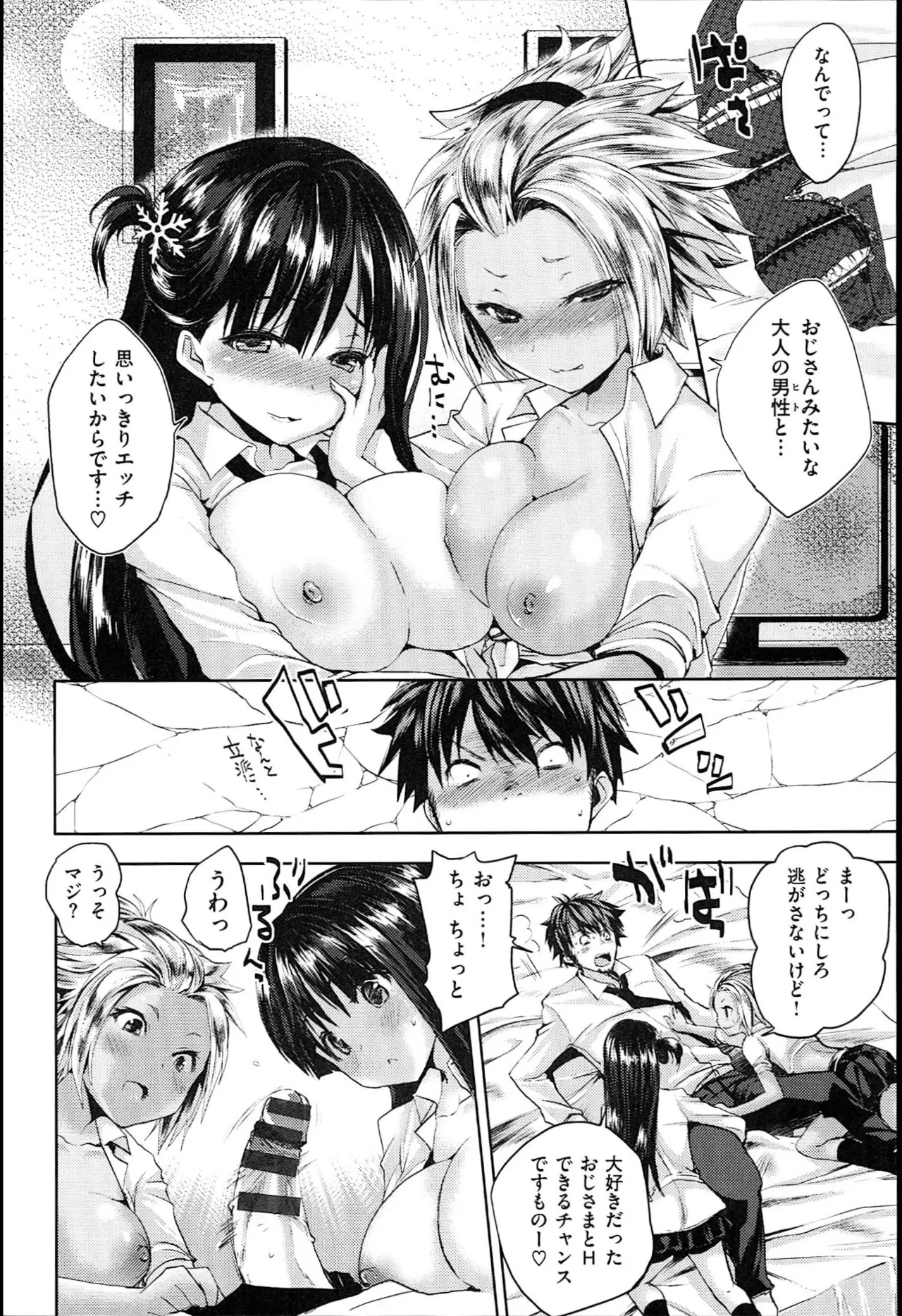 Chichi Bitch page 10 full