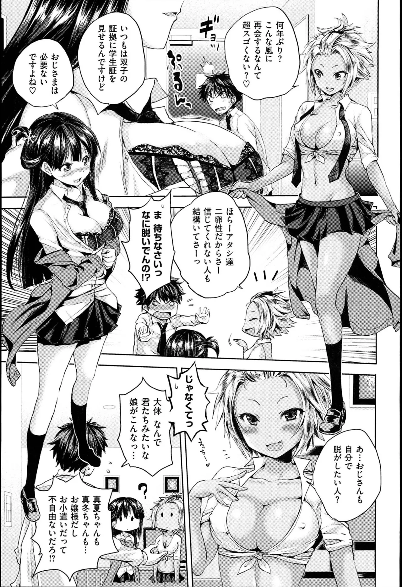 Chichi Bitch page 9 full