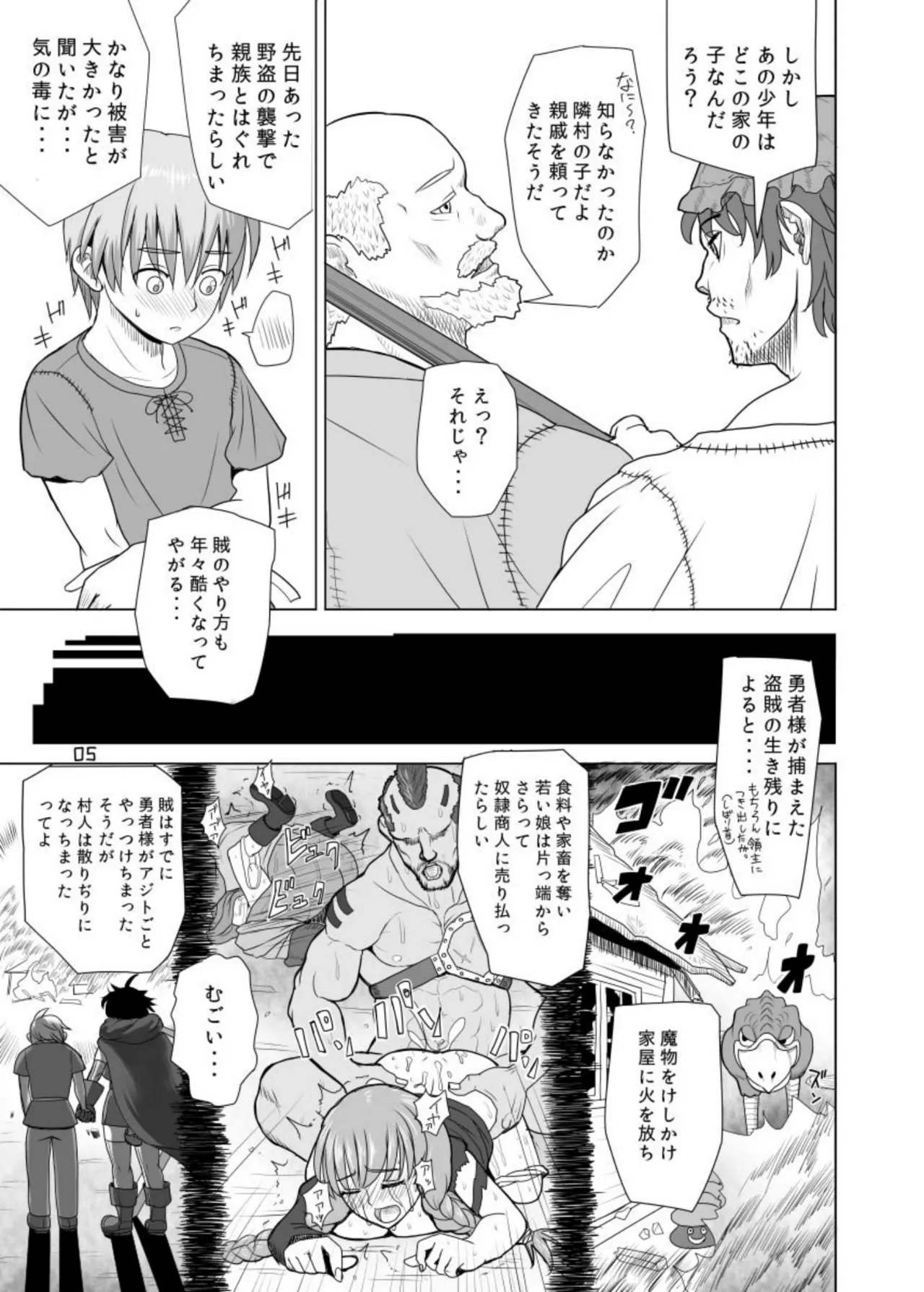 The Good Lady Hero+ page 5 full