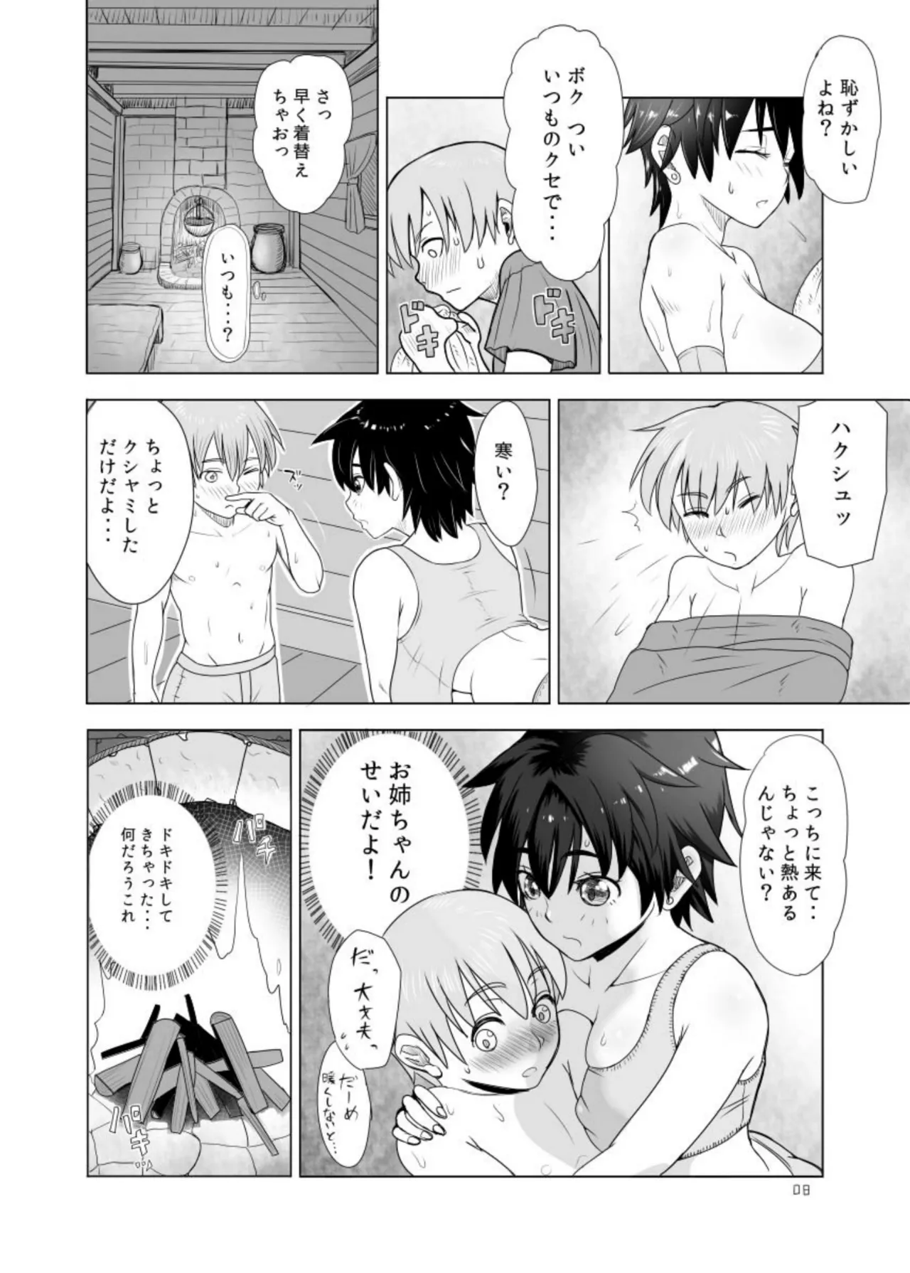 The Good Lady Hero+ page 8 full