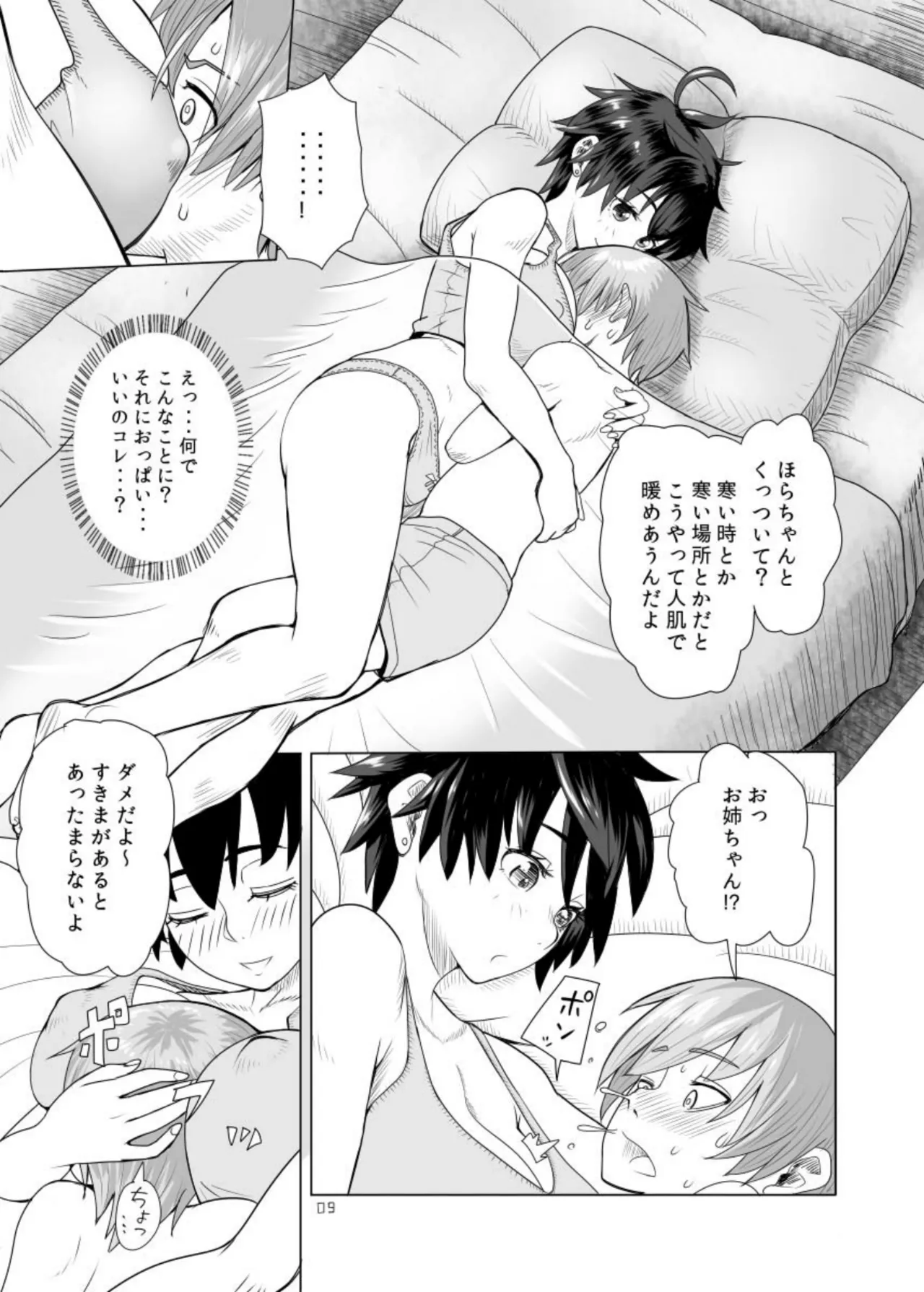 The Good Lady Hero+ page 9 full