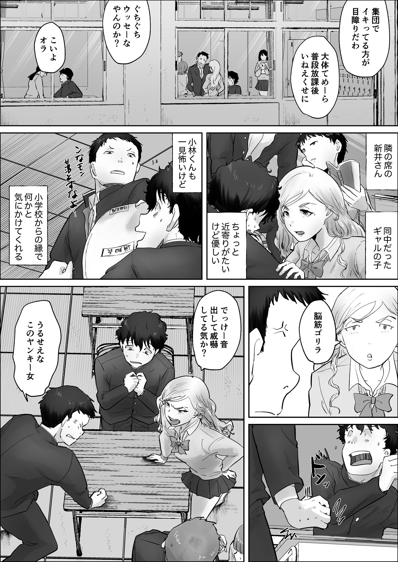 僕は彼女のXXX page 10 full