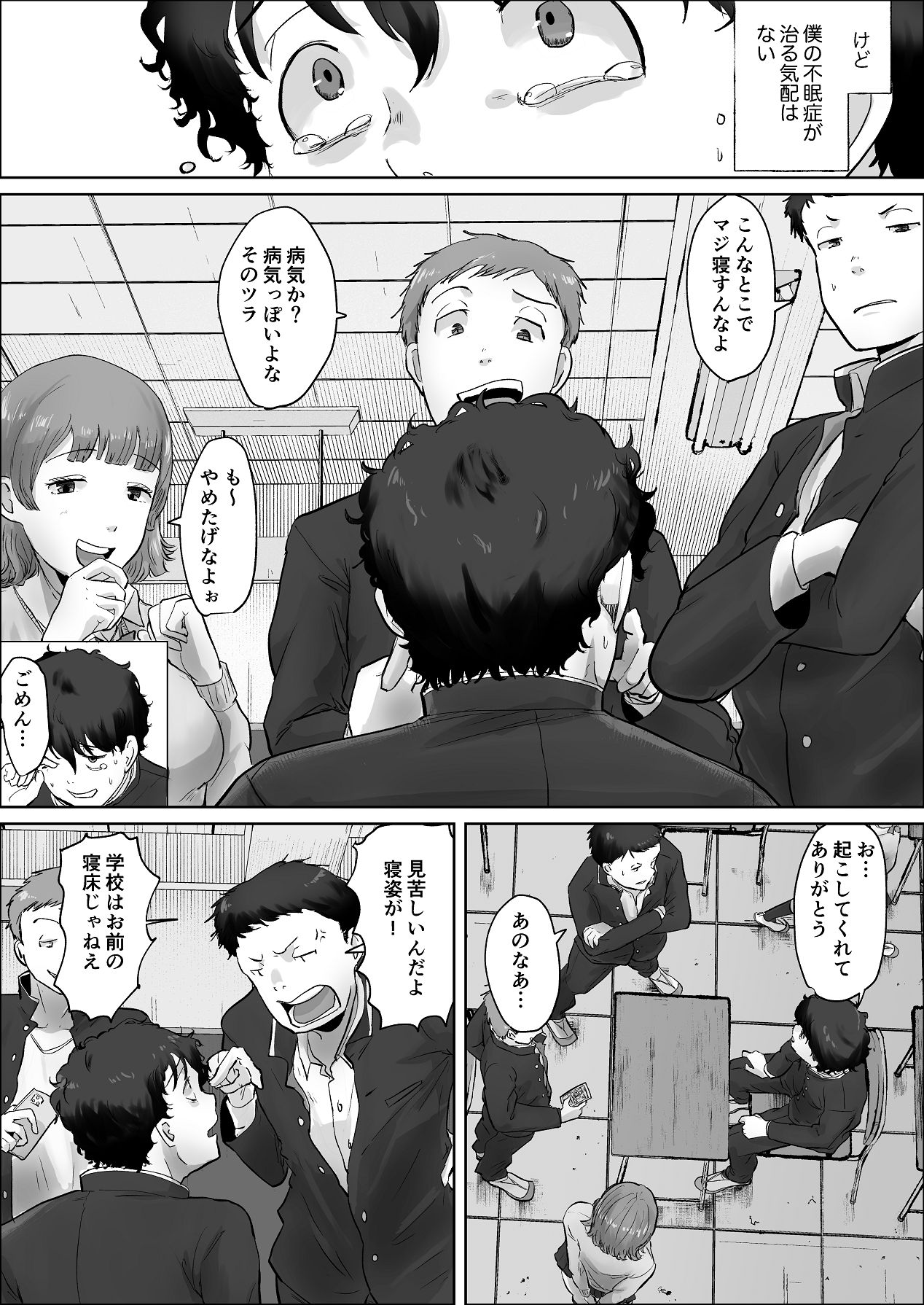 僕は彼女のXXX page 8 full