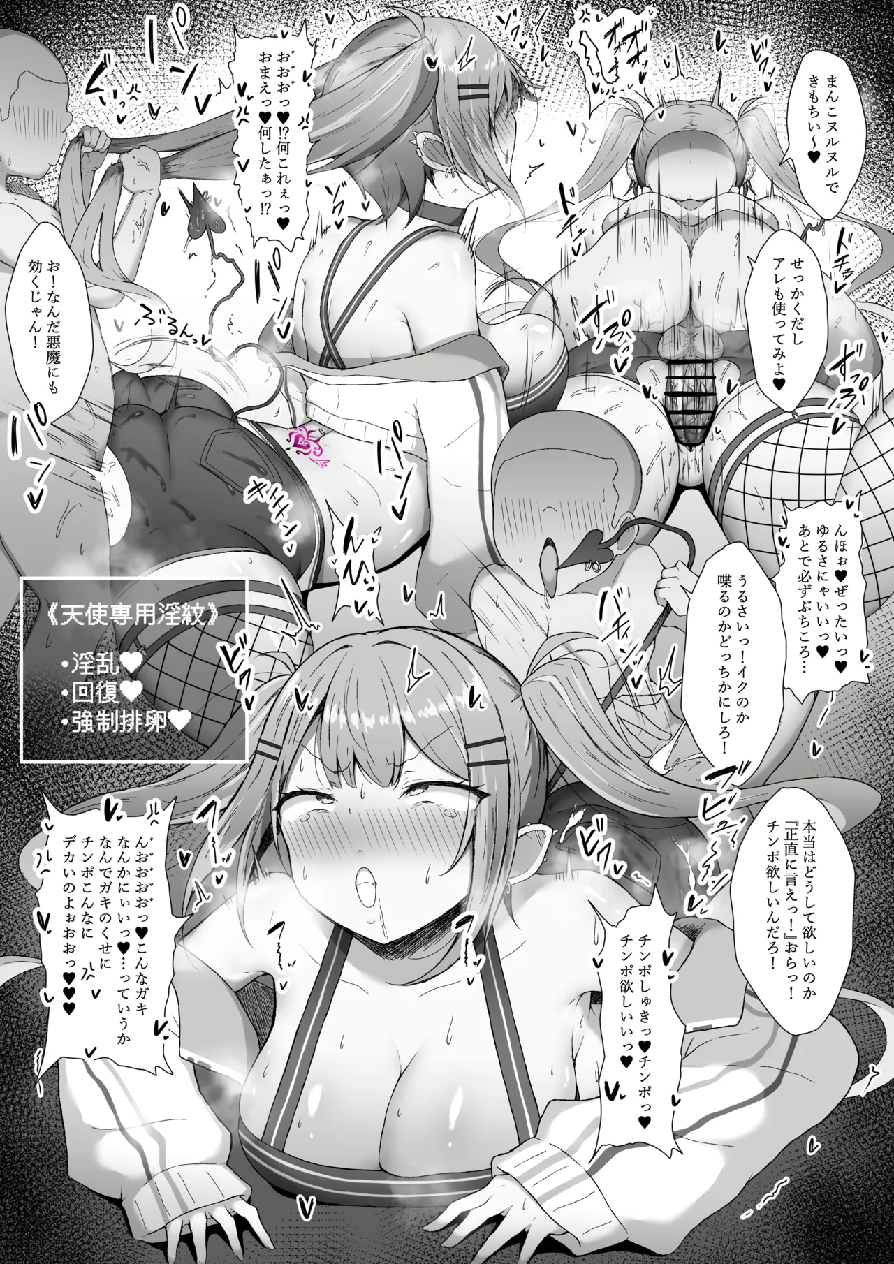好き勝手にされちゃうトワ様♥ page 2 full