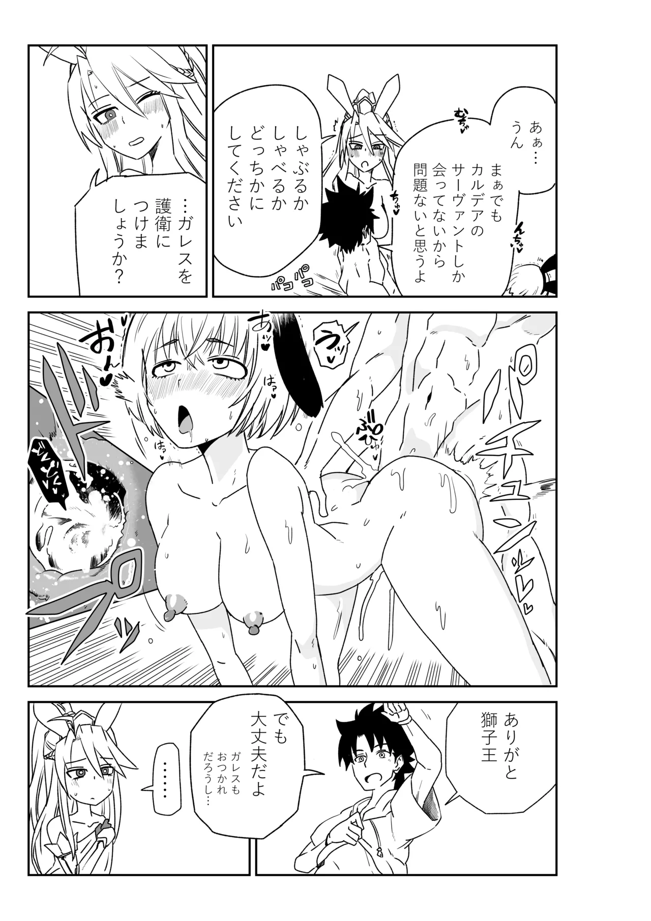 ルルハワの学校で王妃とオルタ達と～セッッしないと出られない特異点 page 9 full