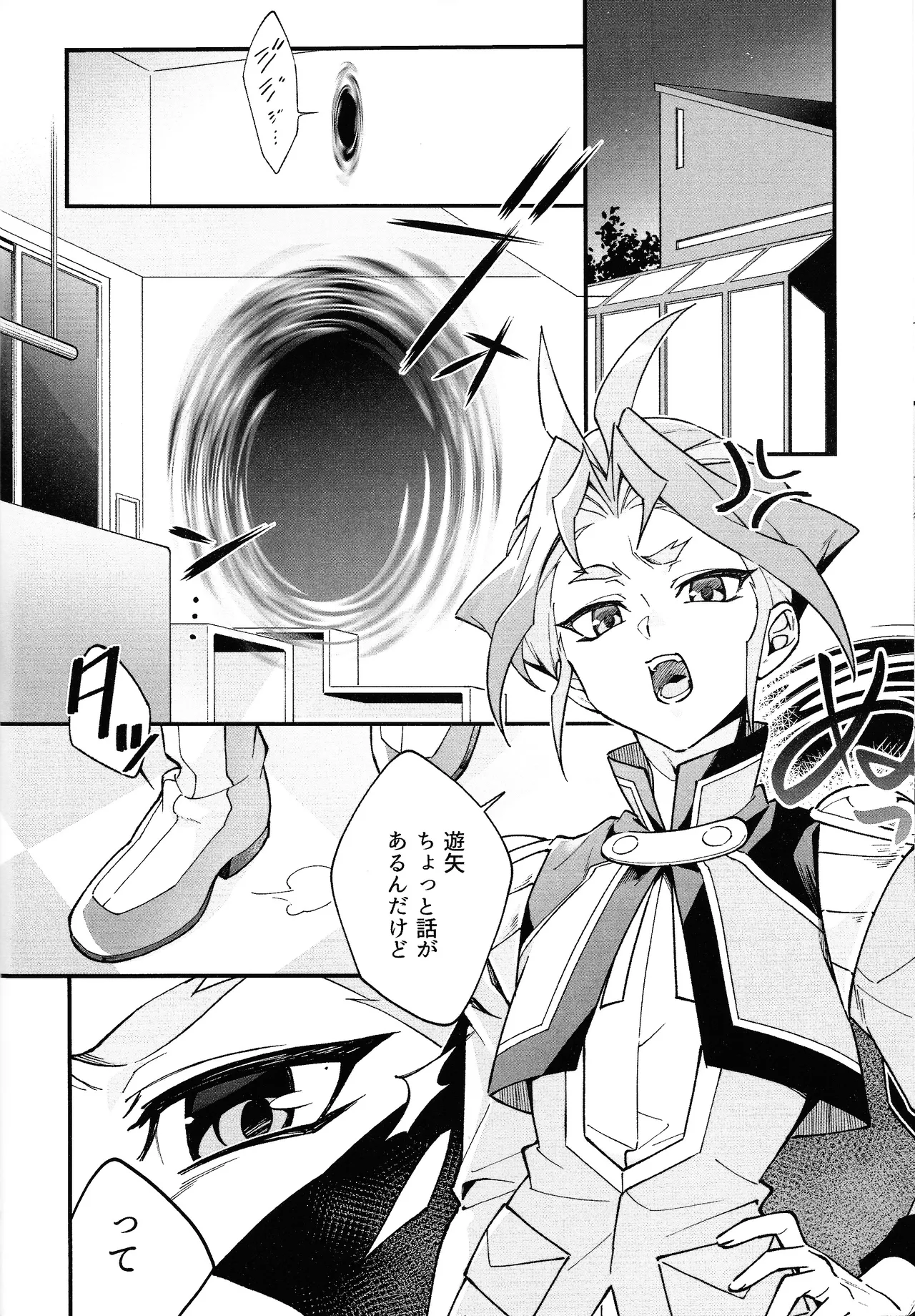 Yaki mochi yakunara pinkuiro page 5 full