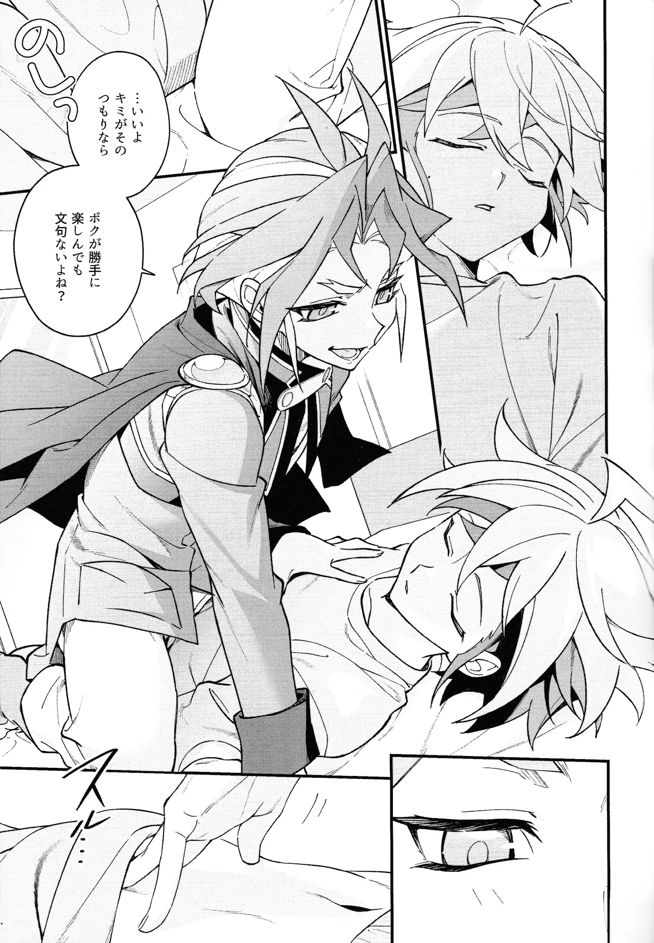 Yaki mochi yakunara pinkuiro page 8 full