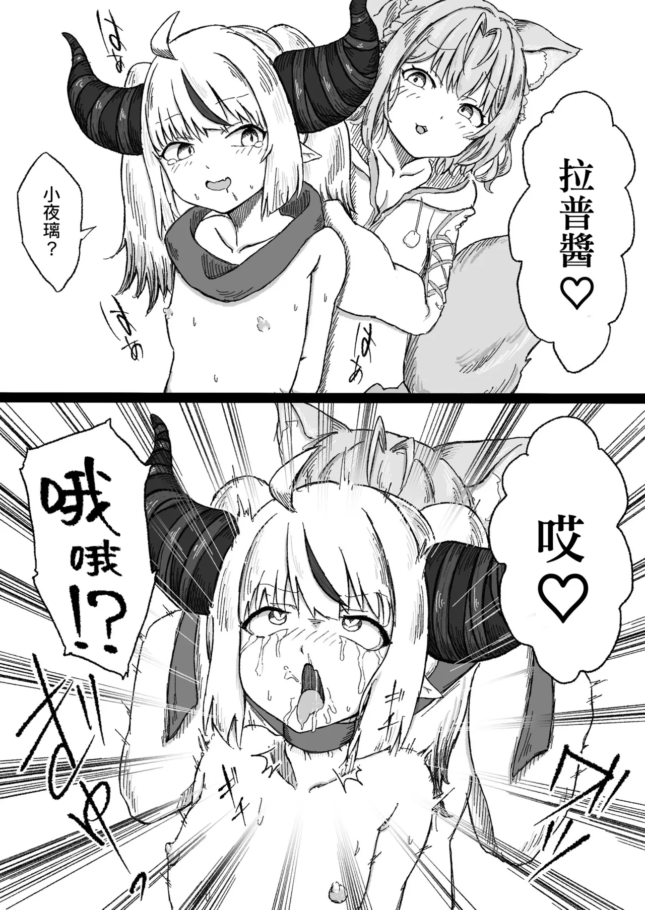 Wagahai no Ochinpo wa Isshou Doutei Desu page 6 full