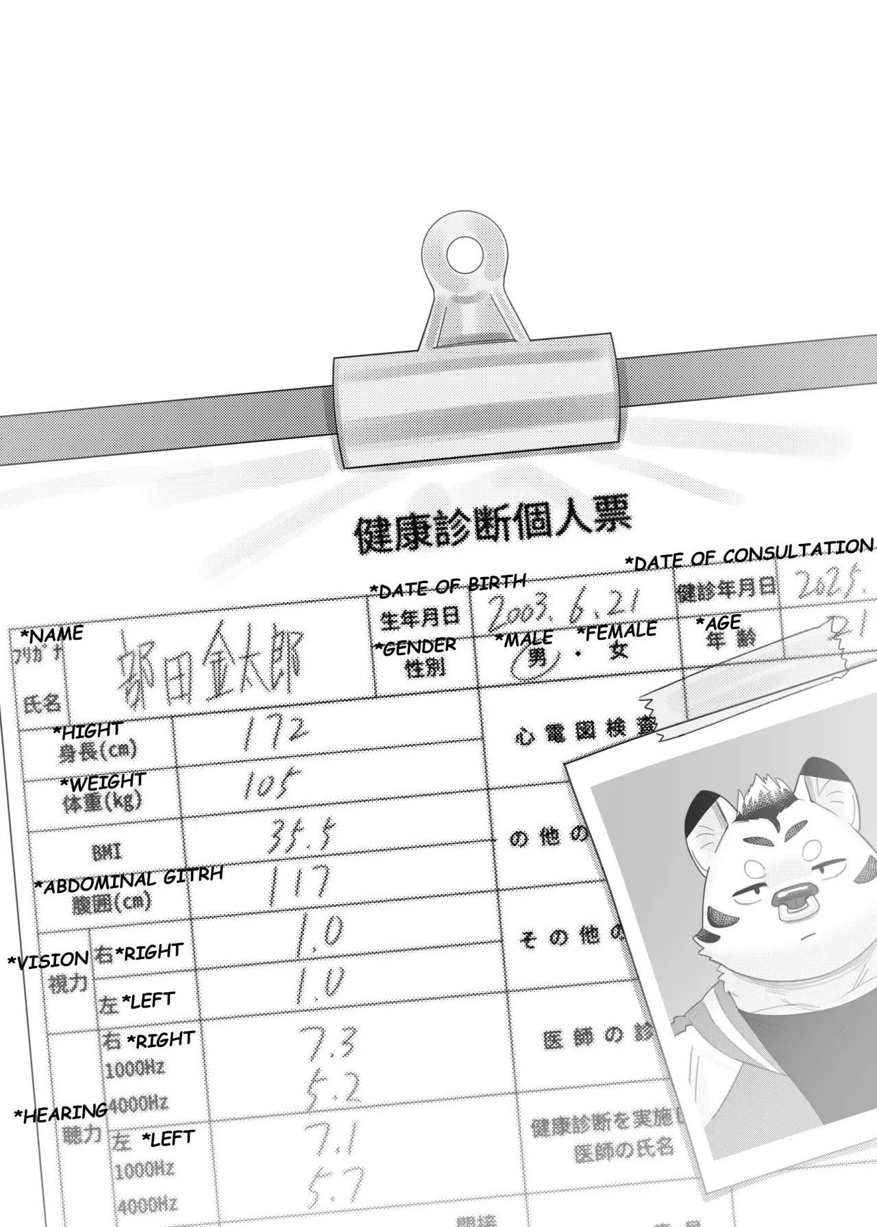 The Bizarre Ring page 4 full